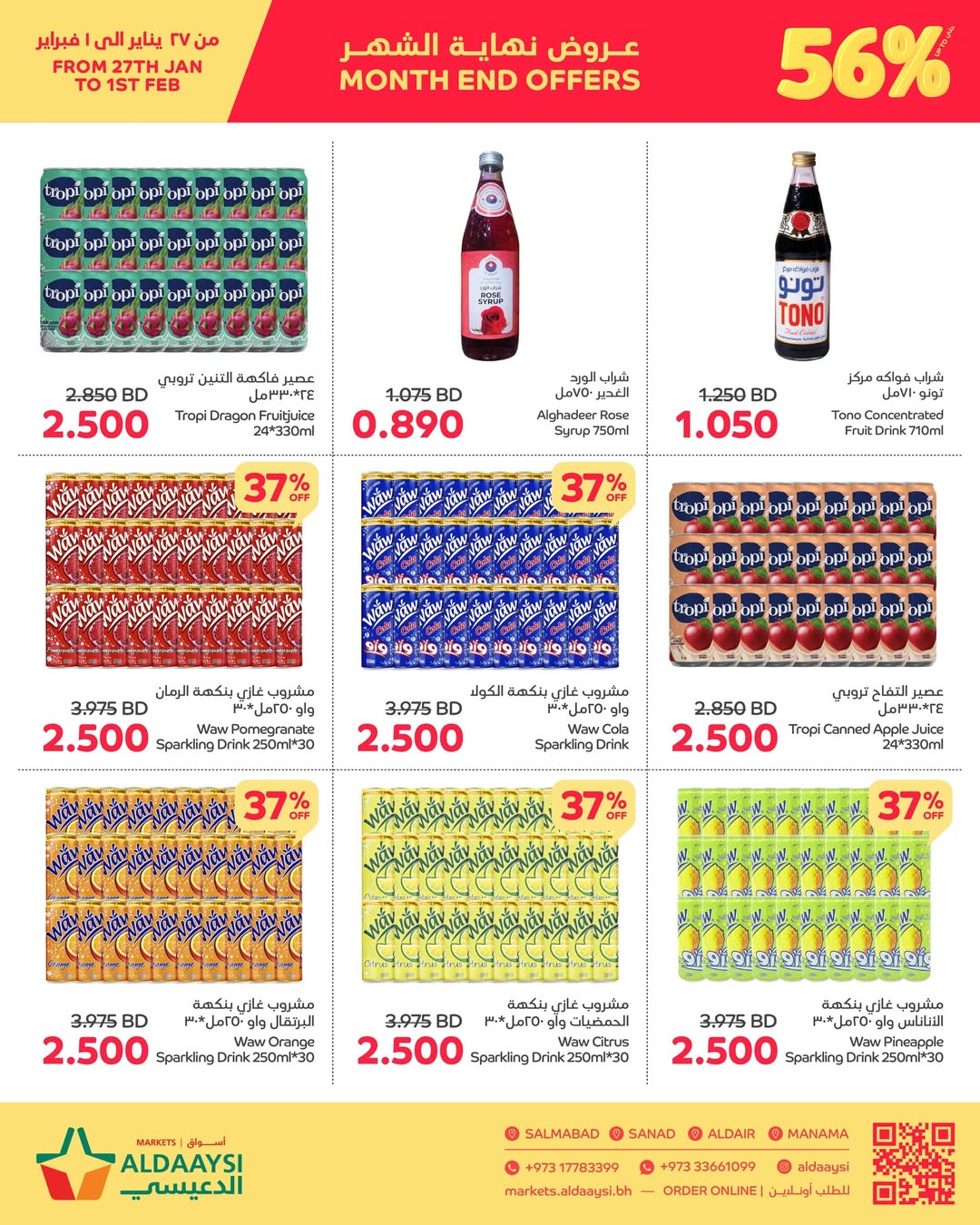 Aldaaysi Markets Bahrain Offers from 27 January to 1 February 2026 End of month offers
