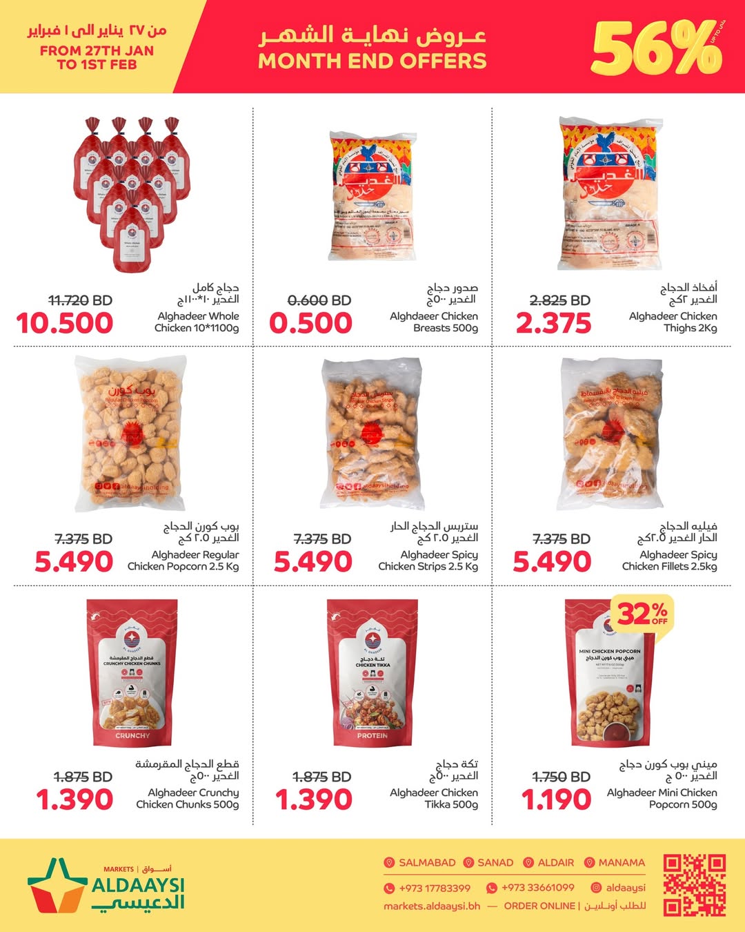 Aldaaysi Markets Bahrain Offers from 27 January to 1 February 2026 End of month offers