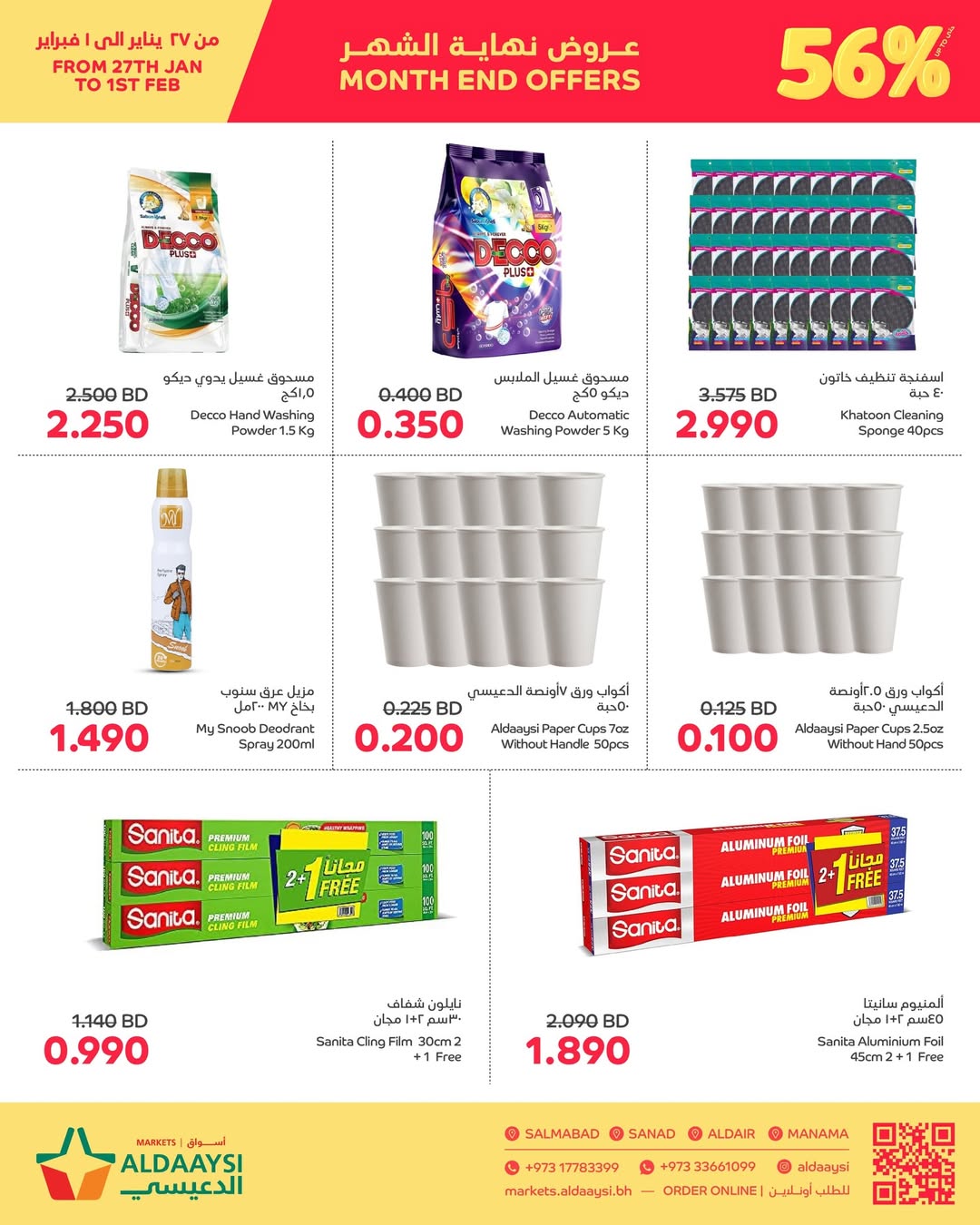 Aldaaysi Markets Bahrain Offers from 27 January to 1 February 2026 End of month offers