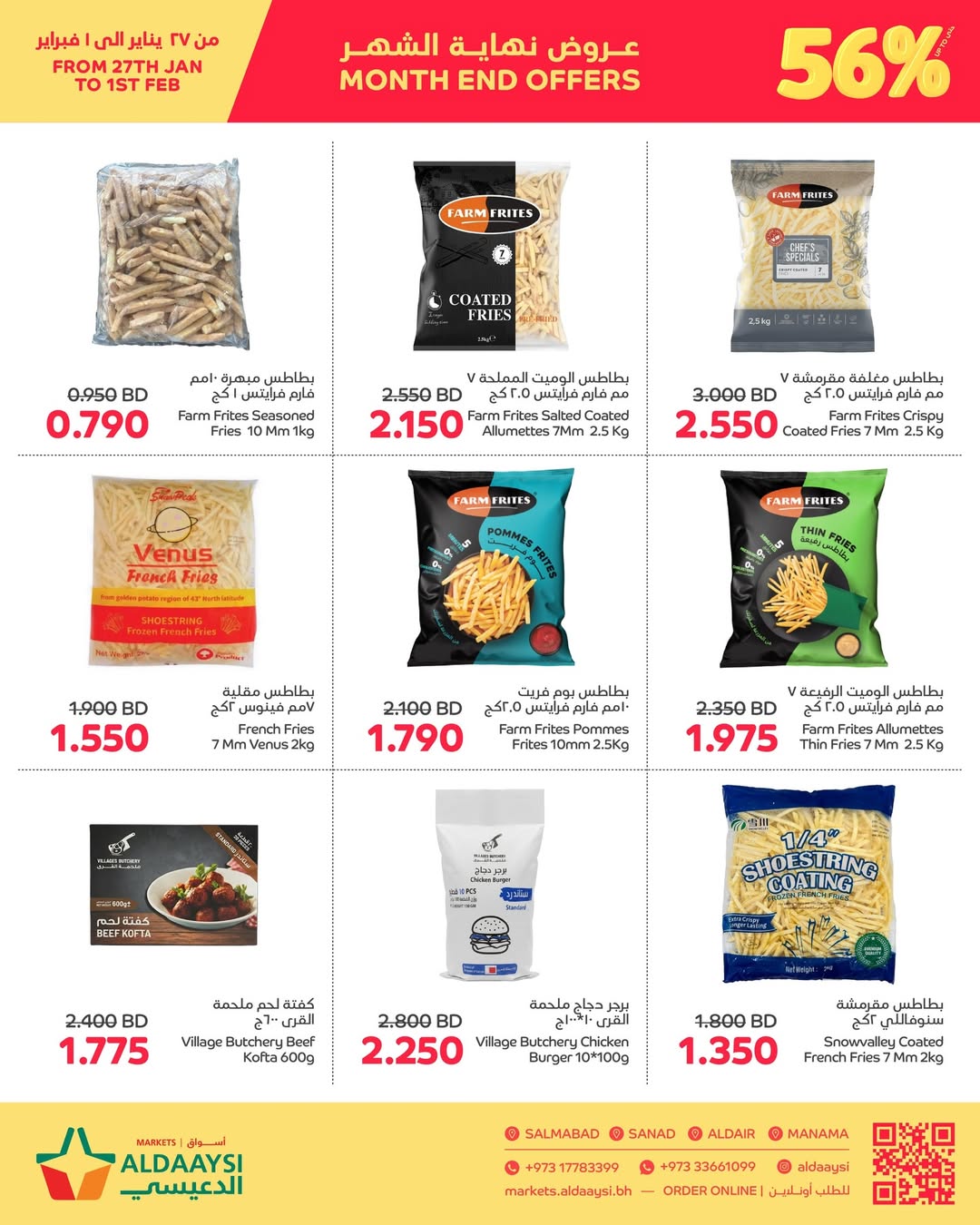 Aldaaysi Markets Bahrain Offers from 27 January to 1 February 2026 End of month offers