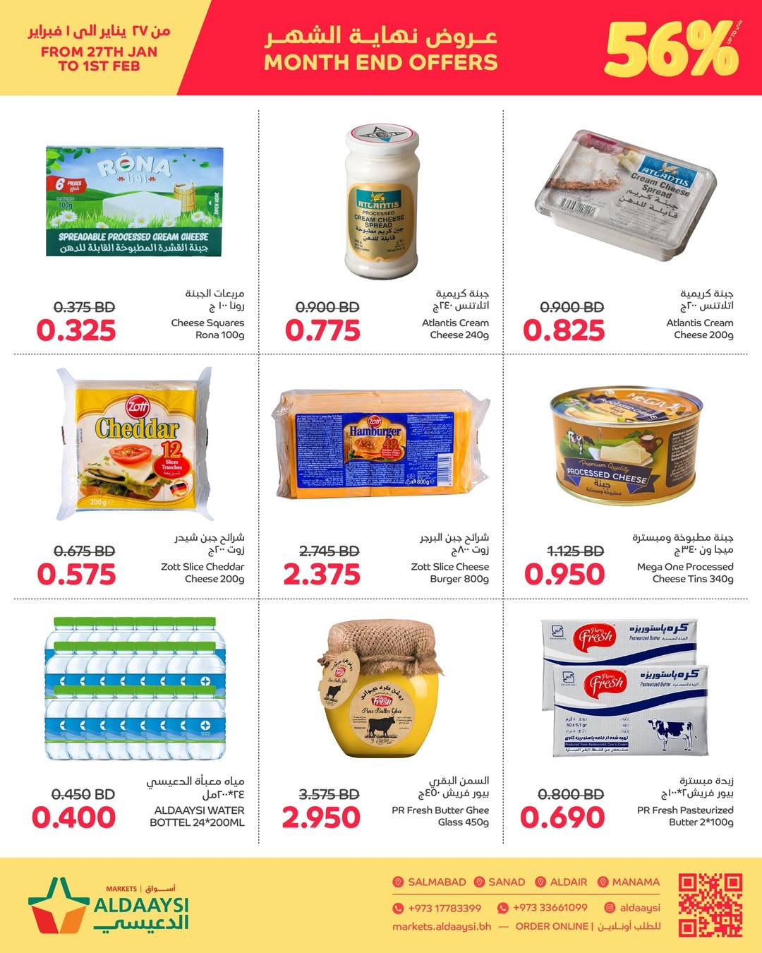 Aldaaysi Markets Bahrain Offers from 27 January to 1 February 2026 End of month offers