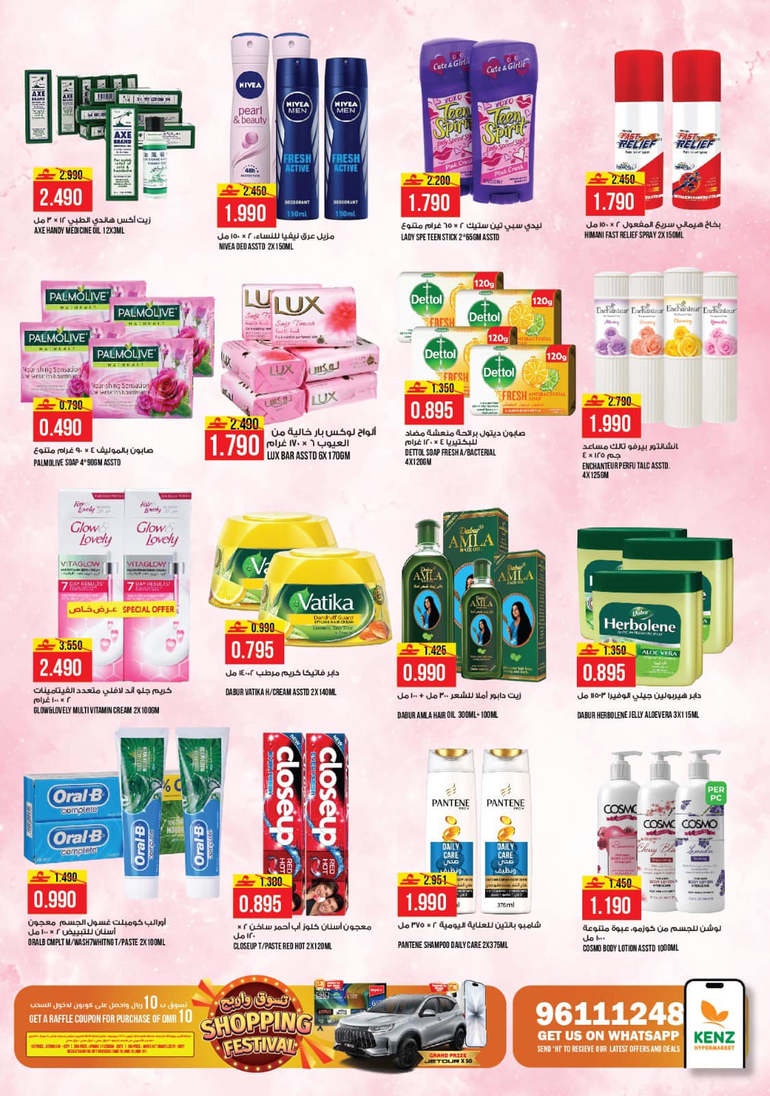 Offres Hypermarché Kenz  Al Khoud  de 25 à 31 janvier Méga offres