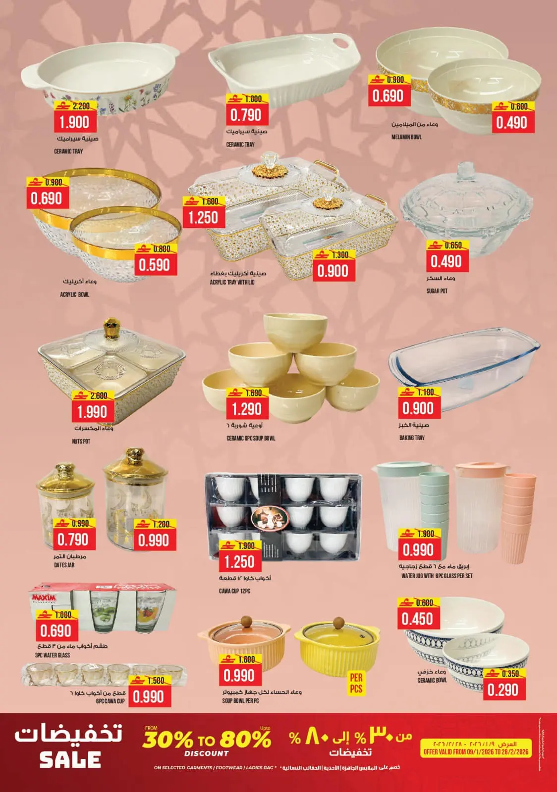 صفحة 11 ضمن عروض ضخمة في كنز هايبر ماركت عمان