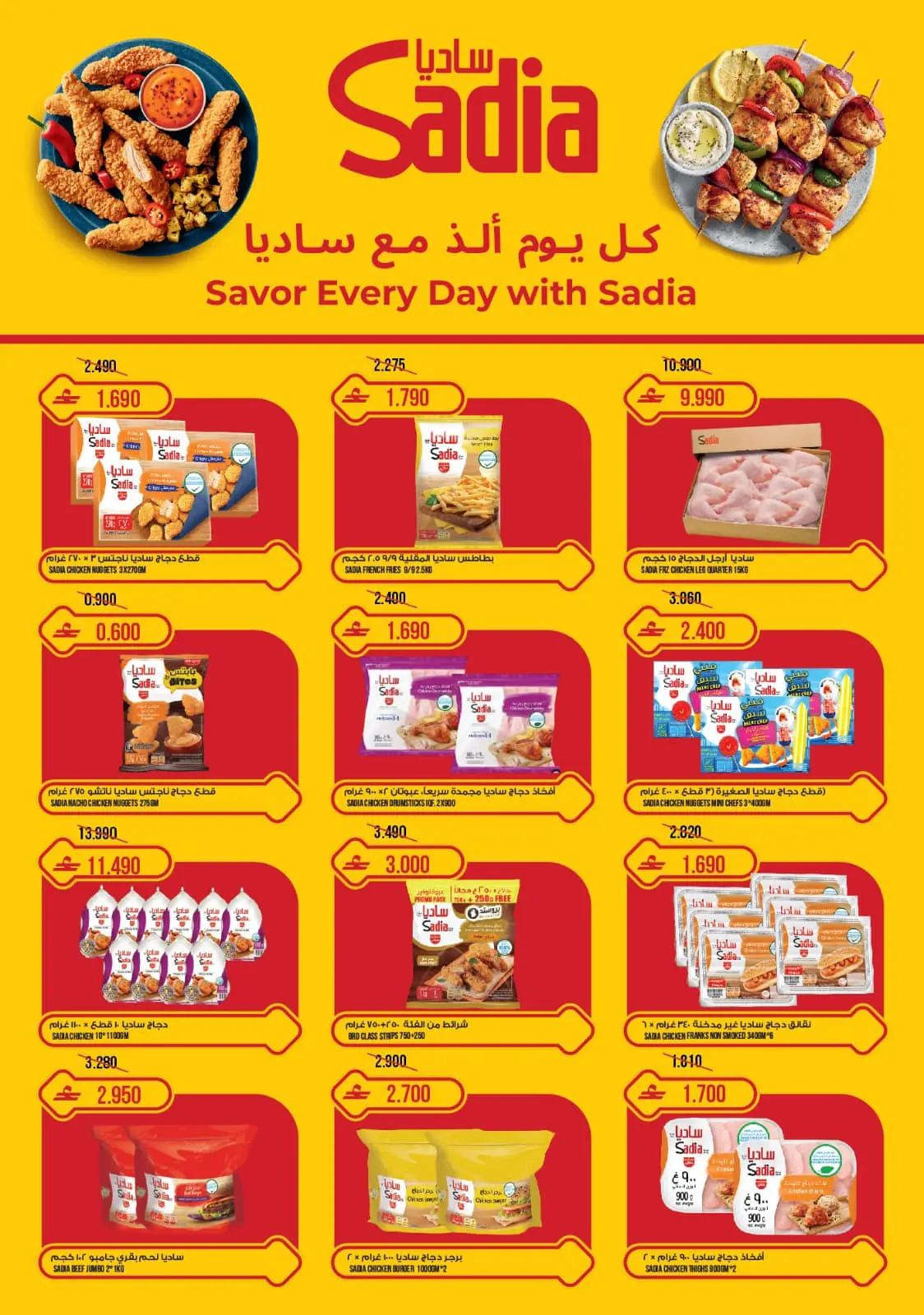 صفحة 14 ضمن عروض ضخمة في كنز هايبر ماركت عمان