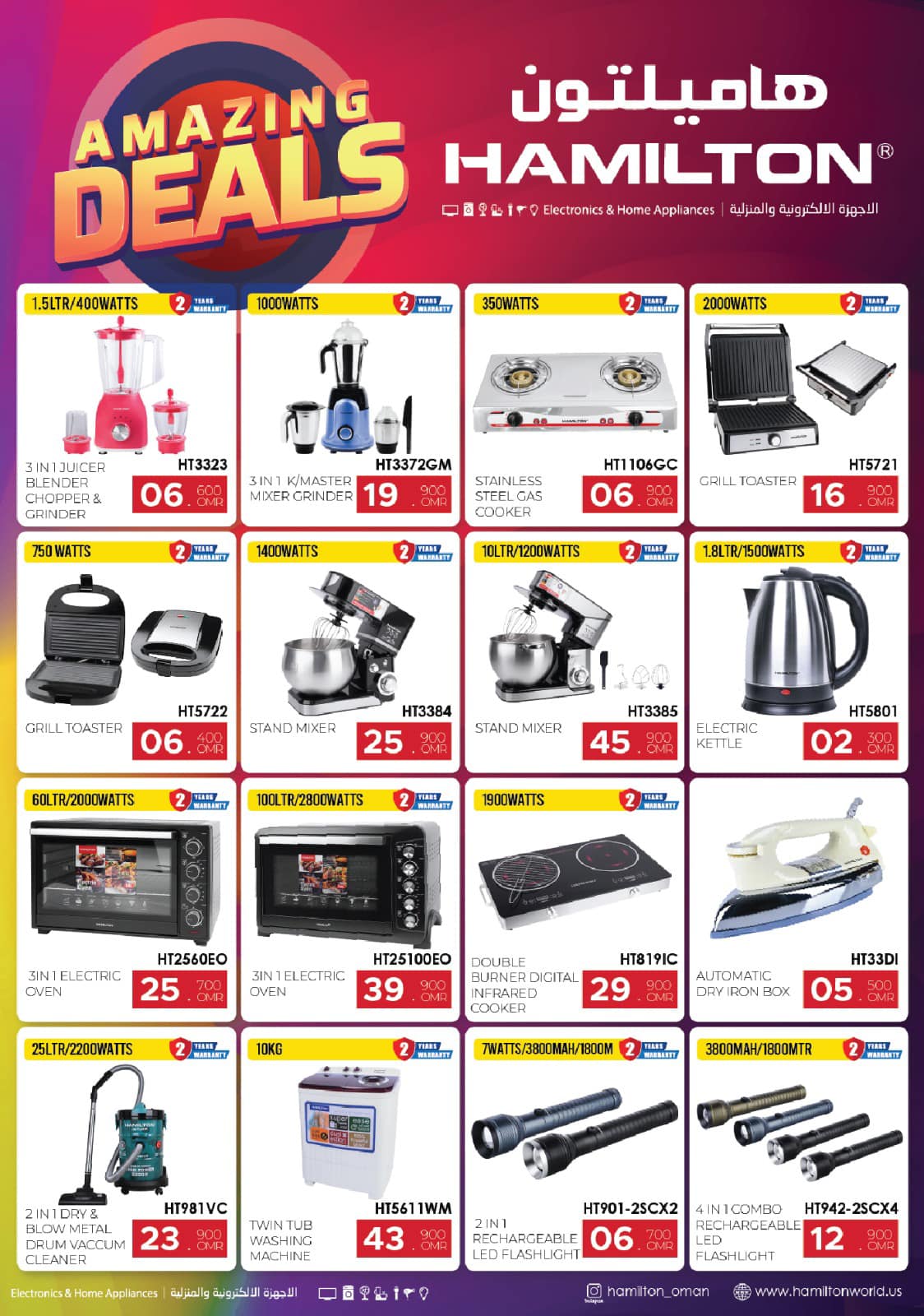 Offres Hypermarché Kenz  Al Khoud  de 25 à 31 janvier Méga offres