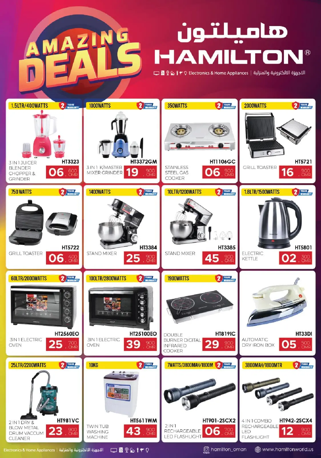 صفحة 2 ضمن عروض ضخمة في كنز هايبر ماركت عمان