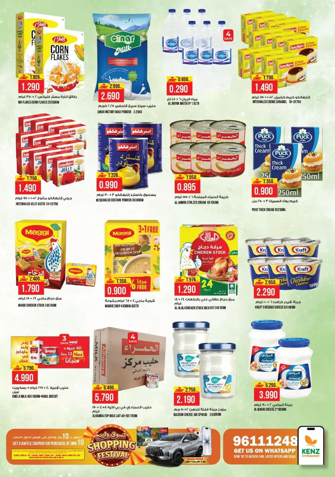 صفحة 18 ضمن عروض ضخمة في كنز هايبر ماركت عمان