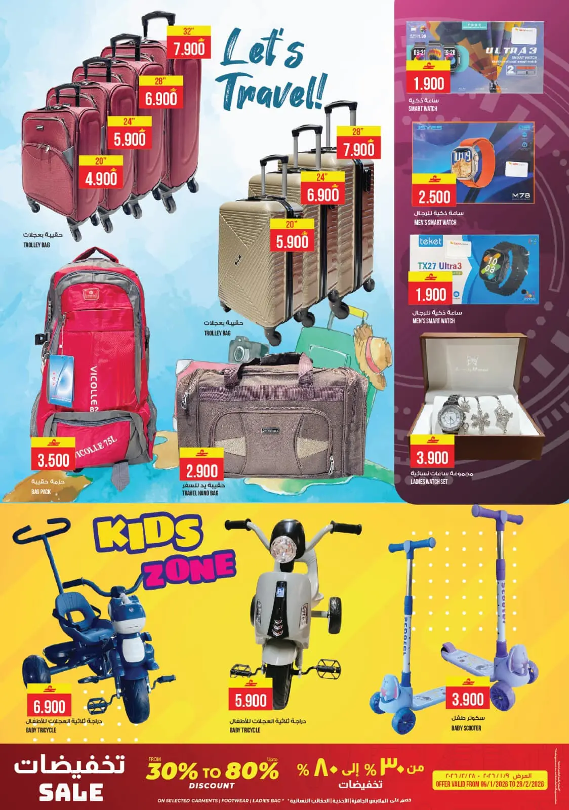 صفحة 5 ضمن عروض ضخمة في كنز هايبر ماركت عمان