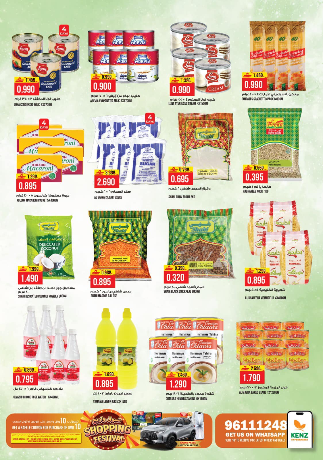 Offres Hypermarché Kenz  Al Khoud  de 25 à 31 janvier Méga offres