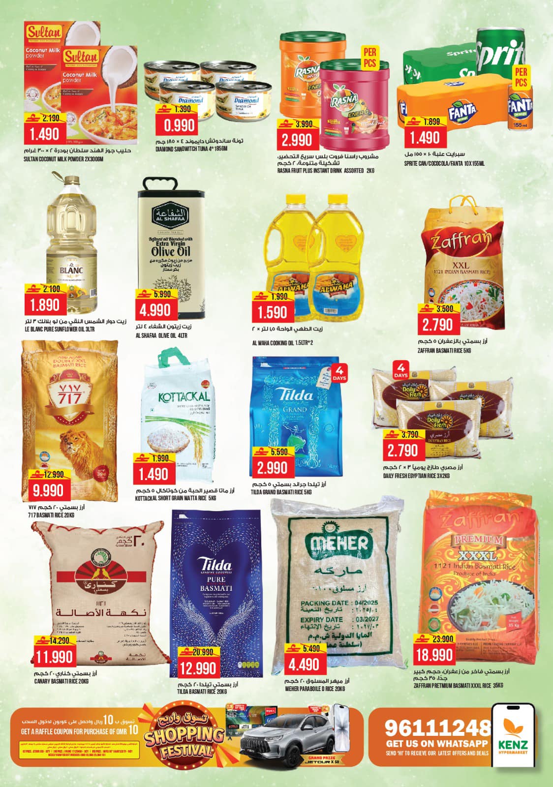 Offres Hypermarché Kenz  Al Khoud  de 25 à 31 janvier Méga offres