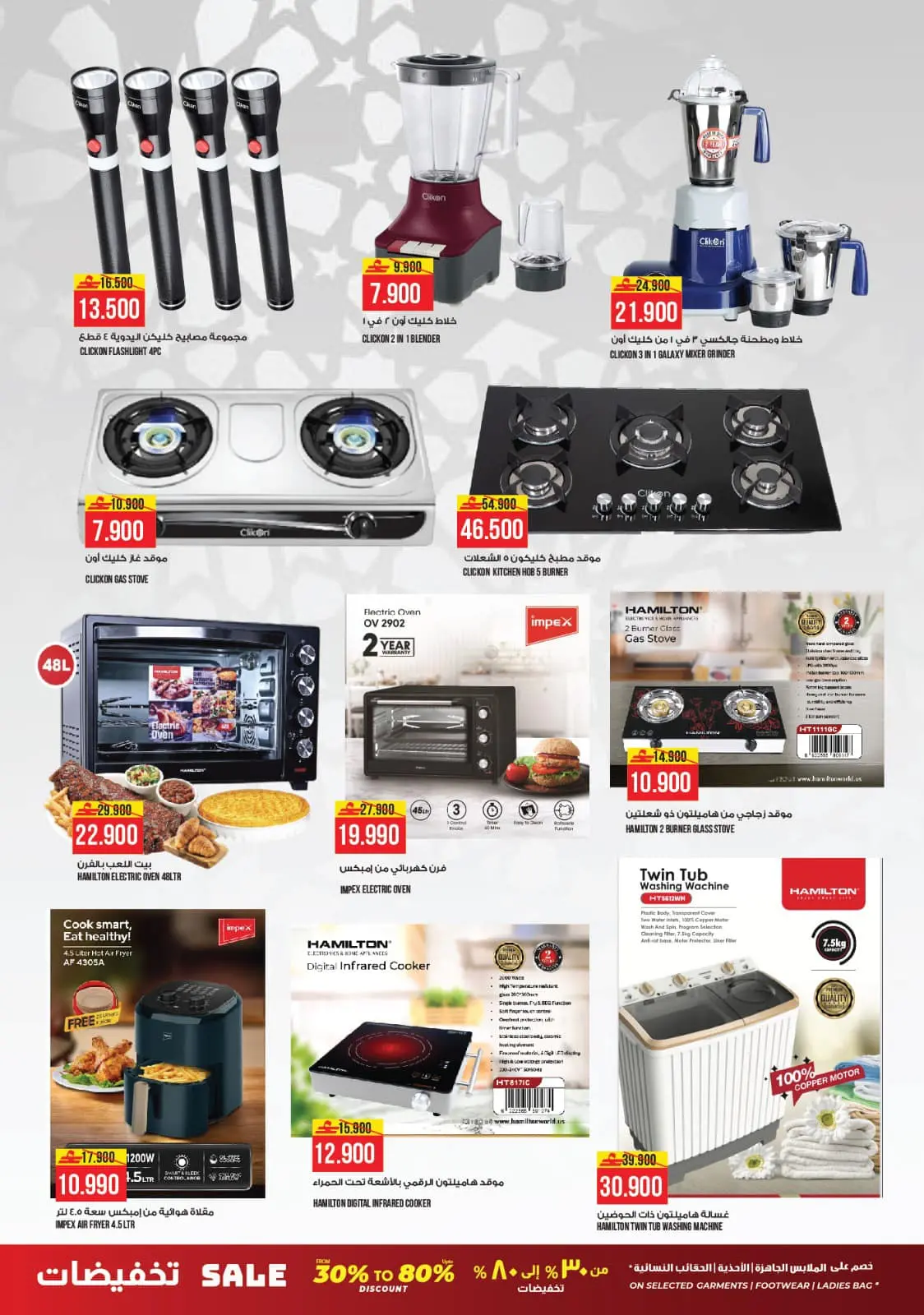 صفحة 6 ضمن عروض ضخمة في كنز هايبر ماركت عمان