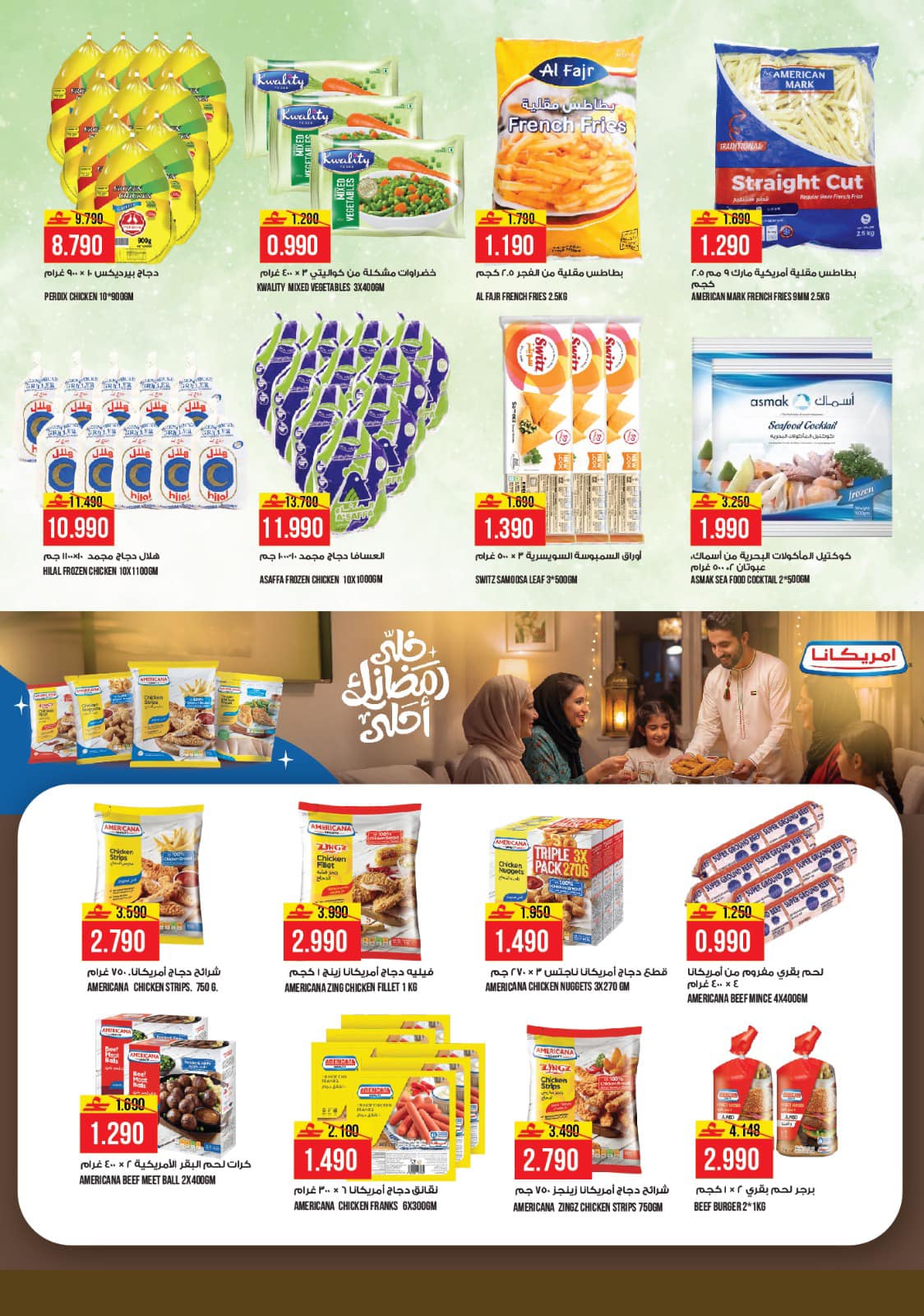 Offres Hypermarché Kenz  Al Khoud  de 25 à 31 janvier Méga offres