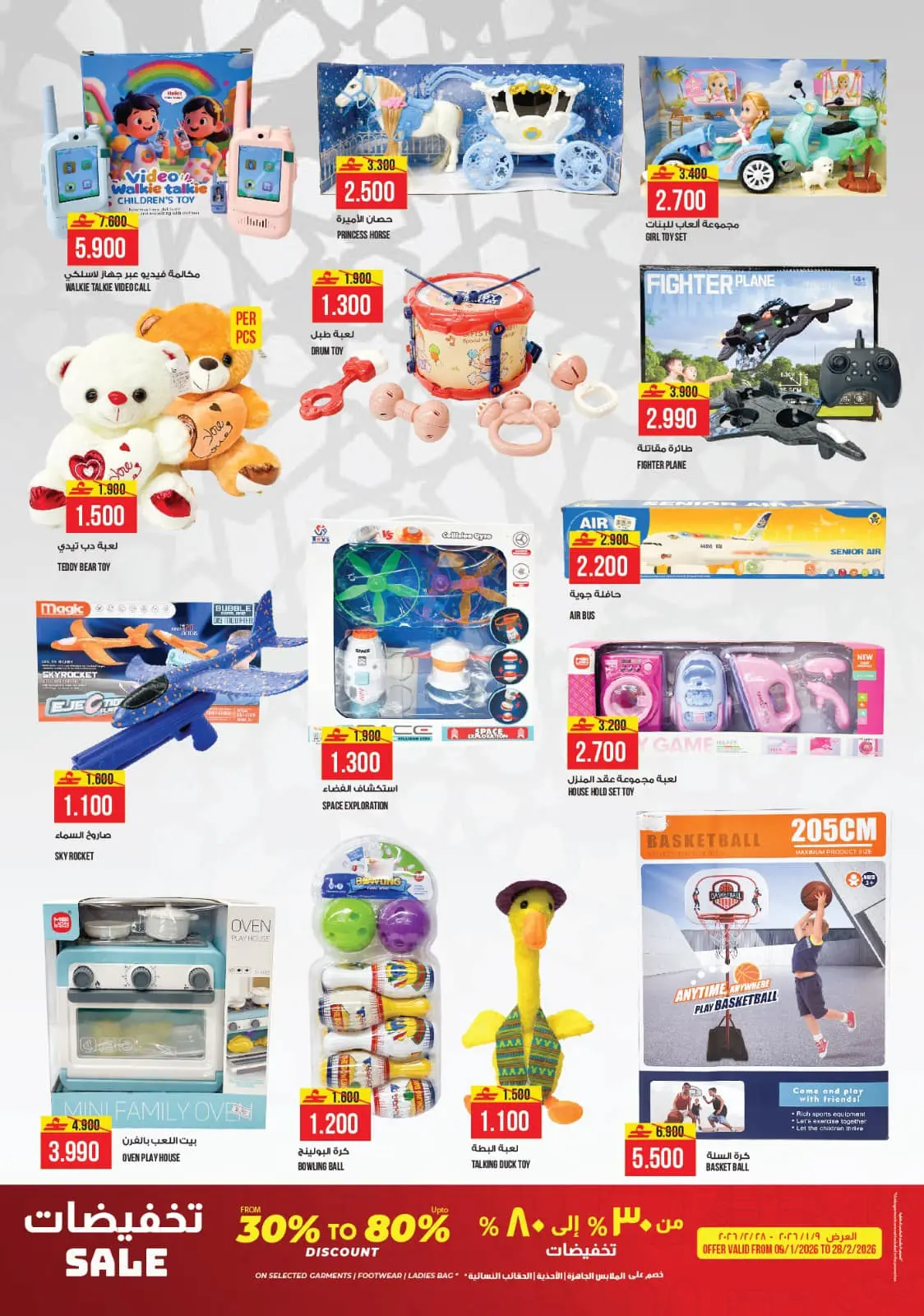 صفحة 7 ضمن عروض ضخمة في كنز هايبر ماركت عمان