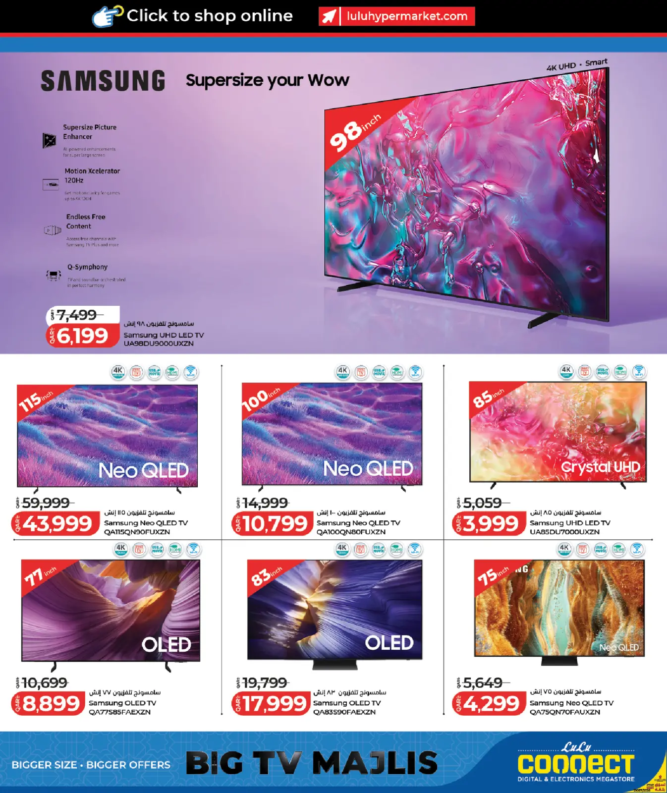 صفحة 15 ضمن الصفقات التكنولوجية في لولو الإمارات