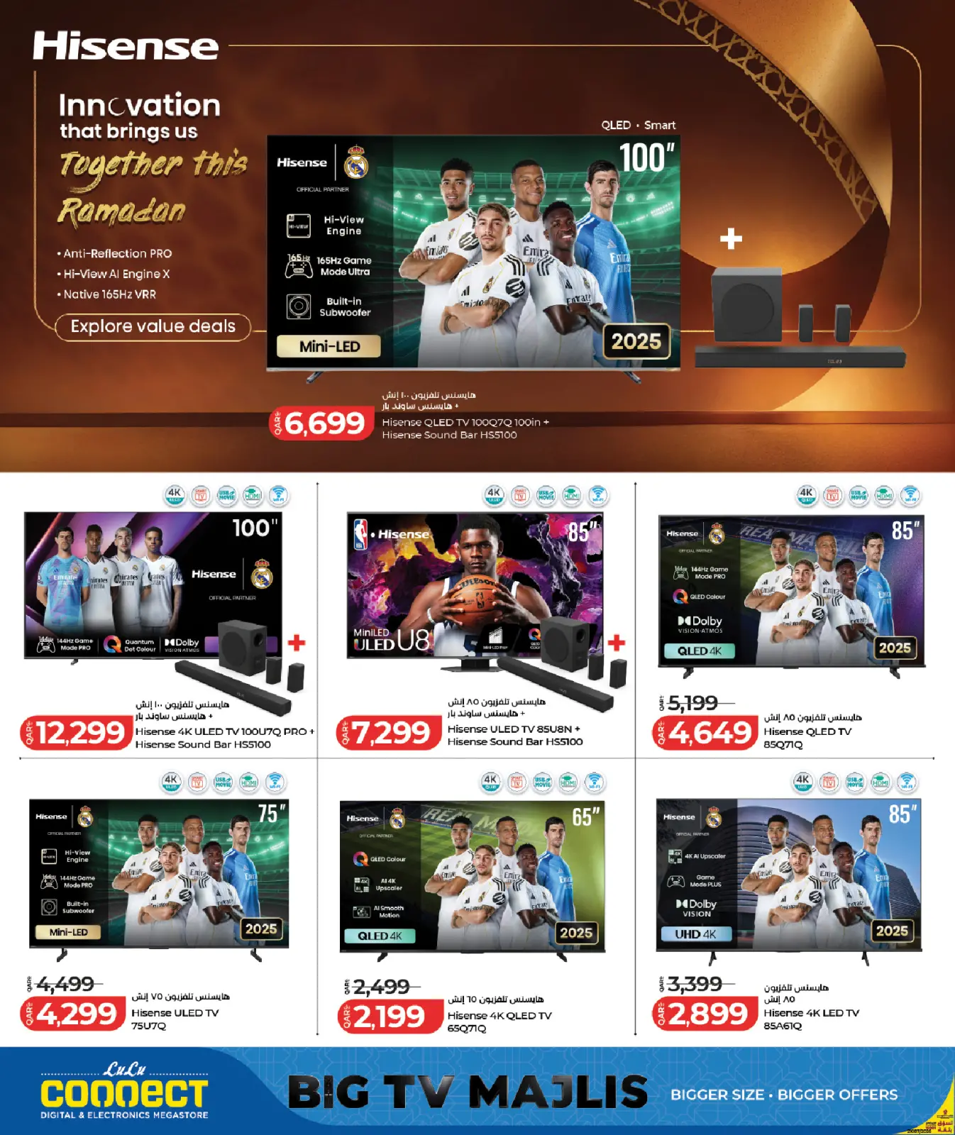 صفحة 16 ضمن الصفقات التكنولوجية في لولو الإمارات