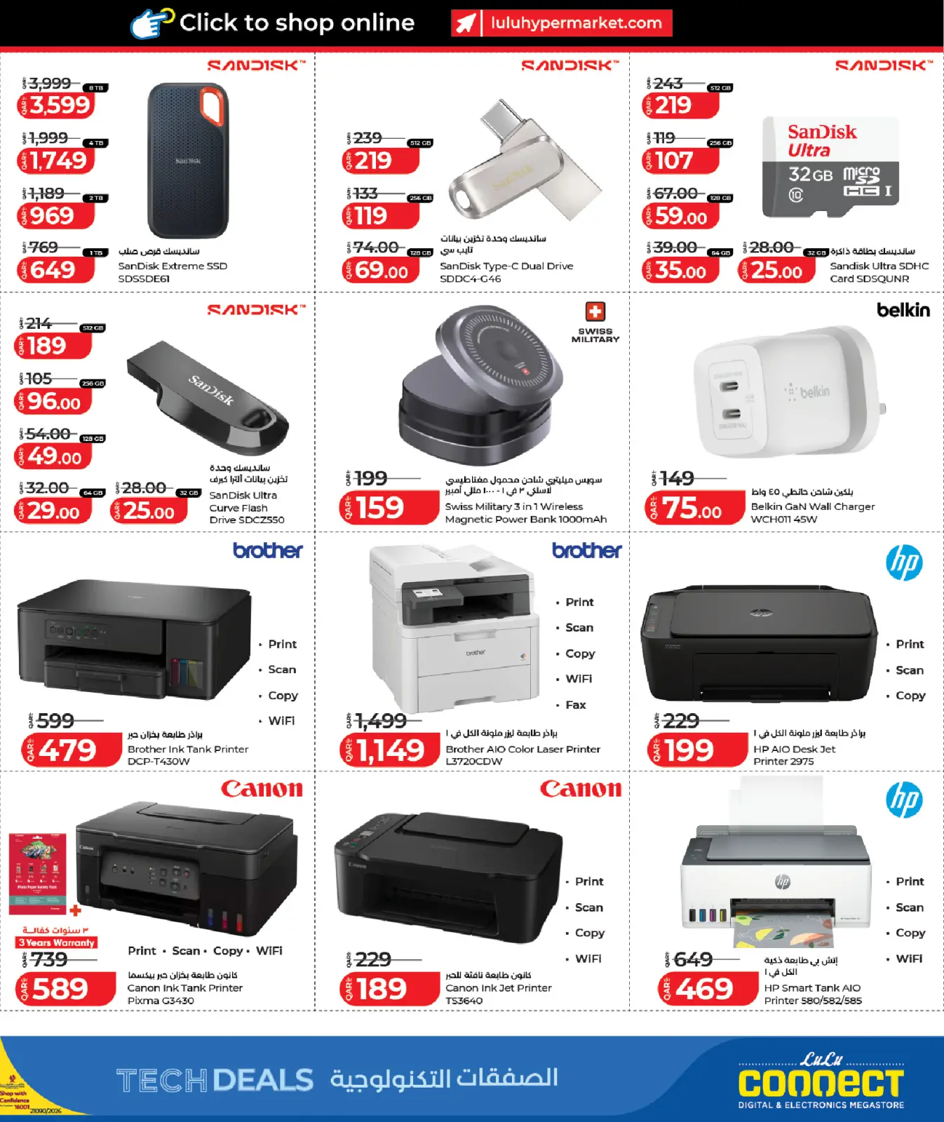 صفحة 35 ضمن الصفقات التكنولوجية في لولو الإمارات