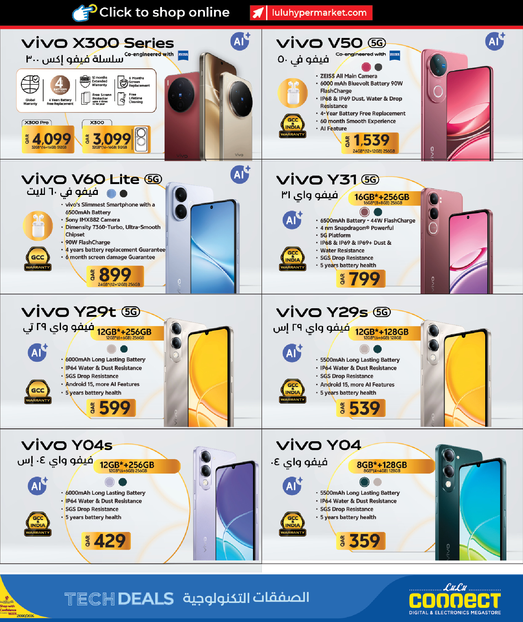 عروض لولو الإمارات من 27 يناير حتى 8 فبراير 2026 الصفقات التكنولوجية