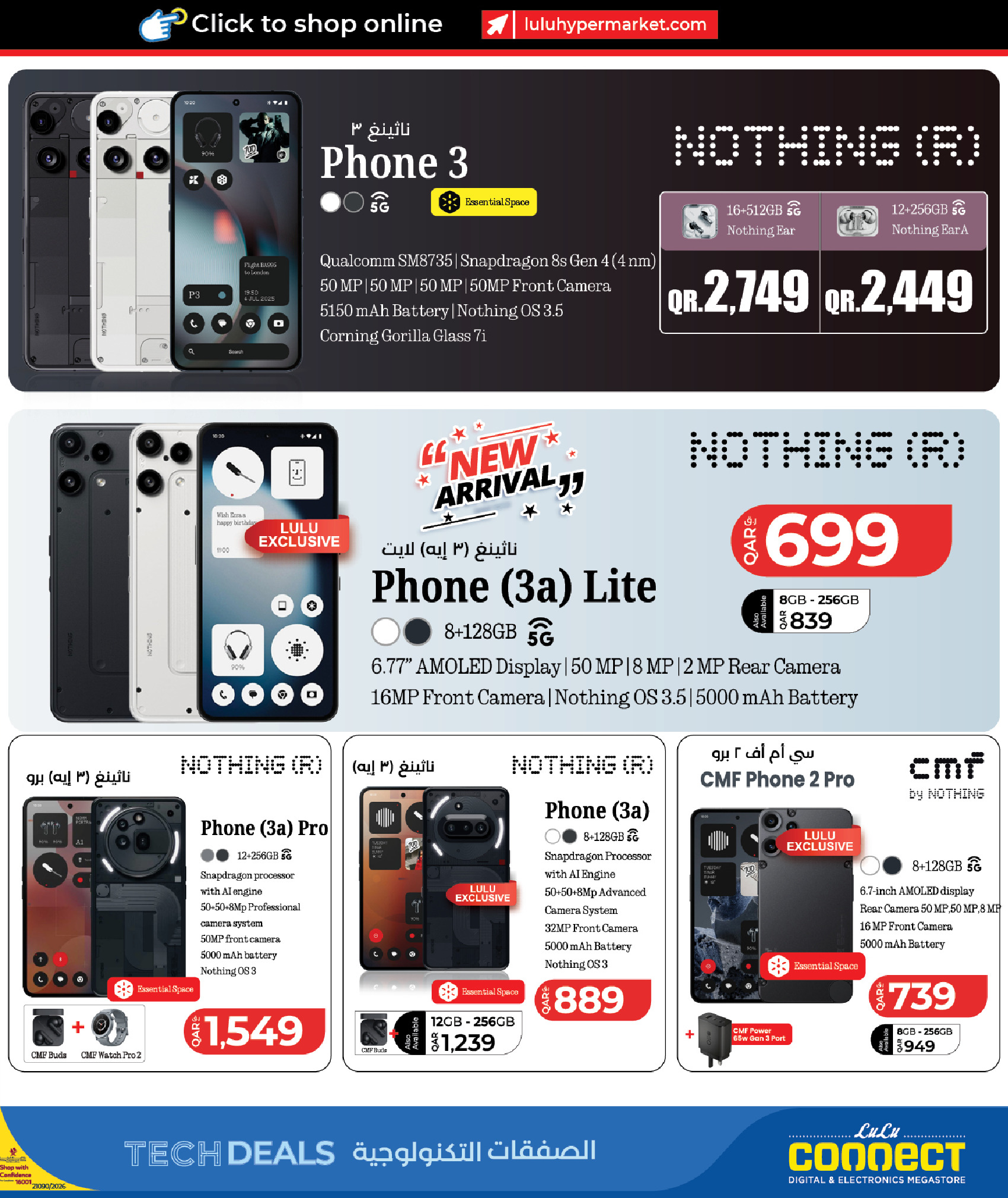 عروض لولو الإمارات من 27 يناير حتى 8 فبراير 2026 الصفقات التكنولوجية