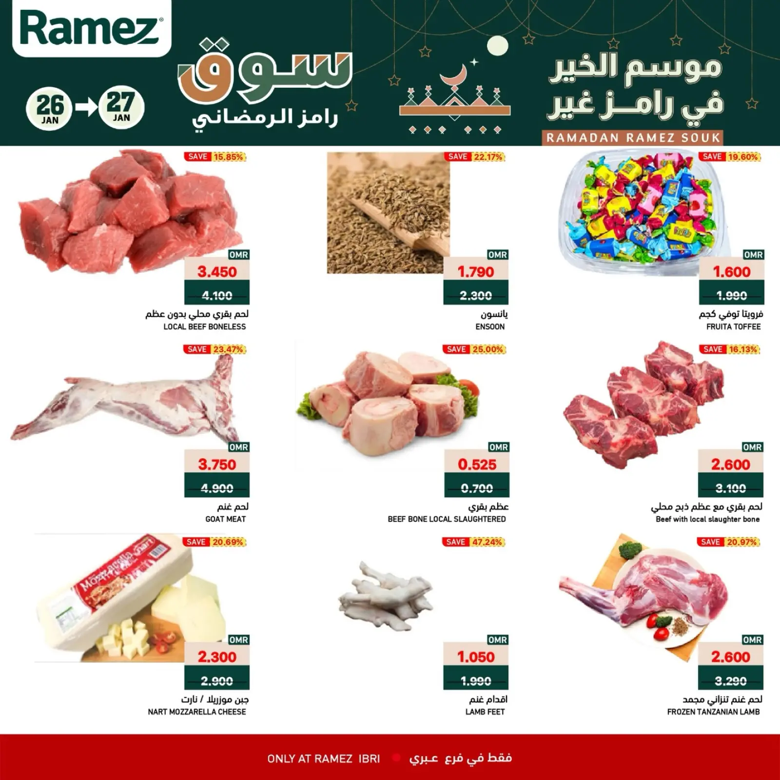 صفحة 6 ضمن عروض منتصف الإسبوع في أسواق رامز عمان