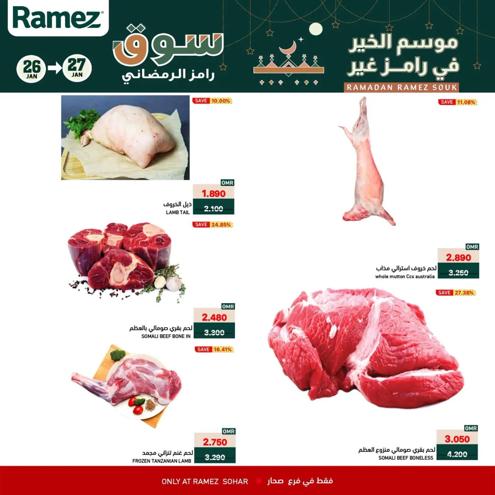 صفحة 2 ضمن عروض منتصف الإسبوع في أسواق رامز عمان