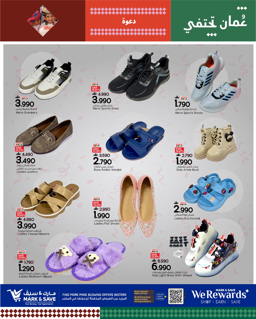 عروض مارك اند سيف  الخوض  من 26 حتى 28 يناير 2026 عروض قيمة التوفير