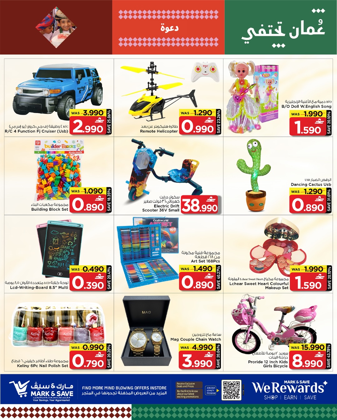 عروض مارك اند سيف  صحار  من 26 حتى 28 يناير 2026 عروض قيمة التوفير