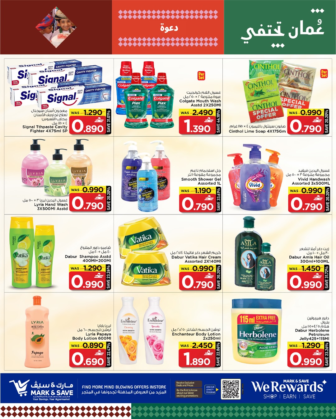 عروض مارك اند سيف  صحار  من 26 حتى 28 يناير 2026 عروض قيمة التوفير