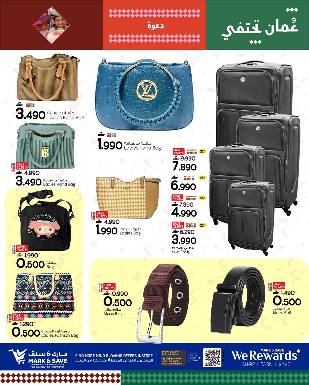 عروض مارك اند سيف  بركاء  من 26 حتى 28 يناير 2026 عروض قيمة التوفير