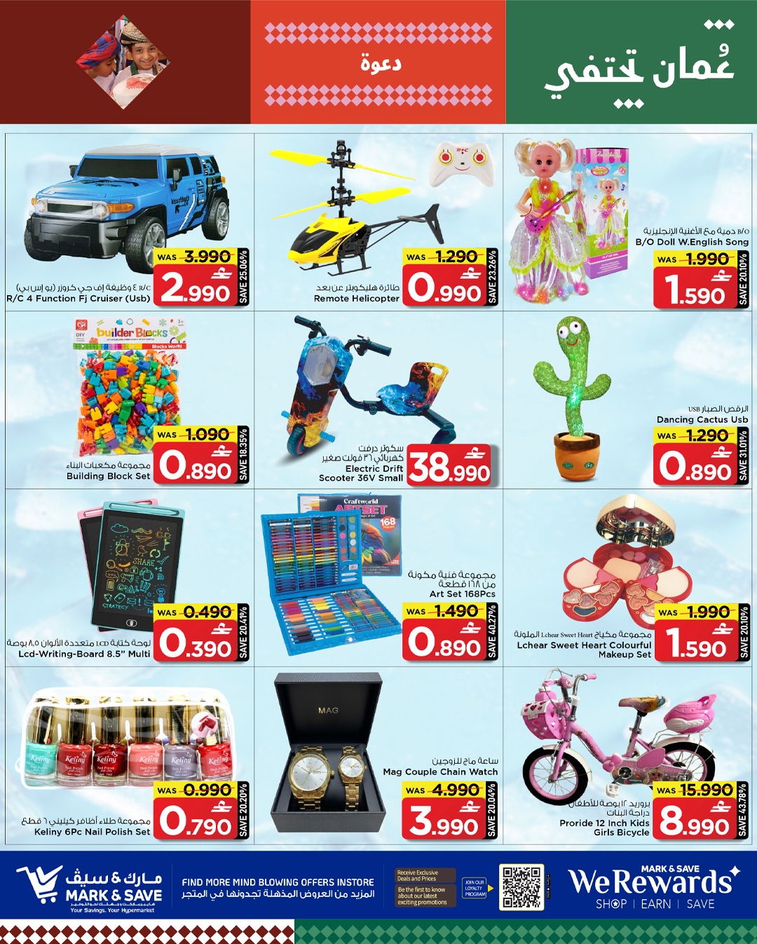 عروض مارك اند سيف  المعبيلة  من 26 حتى 28 يناير 2026 عروض قيمة التوفير