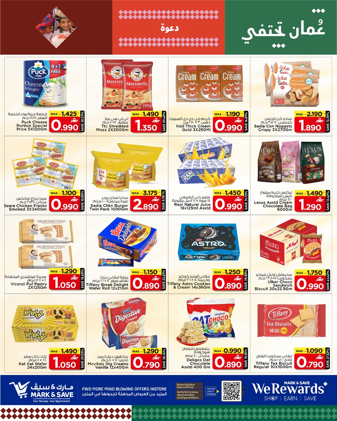 عروض مارك اند سيف  المعبيلة  من 26 حتى 28 يناير 2026 عروض قيمة التوفير