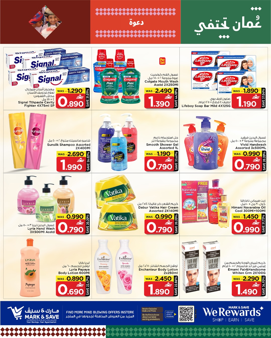 عروض مارك اند سيف  المعبيلة  من 26 حتى 28 يناير 2026 عروض قيمة التوفير