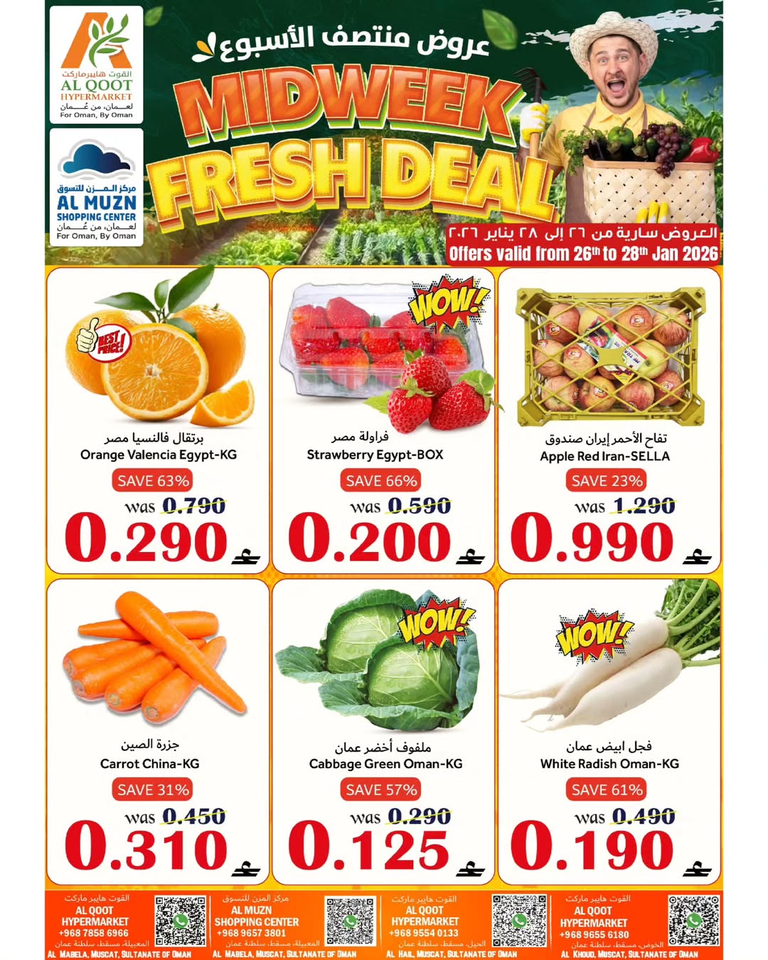 Offres Hypermarché Al Qoot Oman de 26 à 28 janvier 2026 Offres de milieu de semaine - Page 1