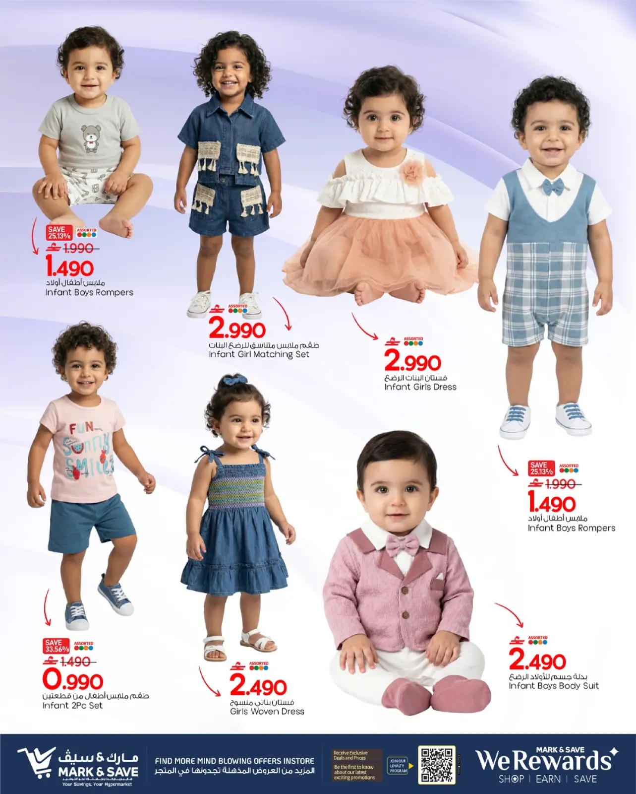 صفحة 5 ضمن التوفيرات الكبرى في مارك اند سيف عمان