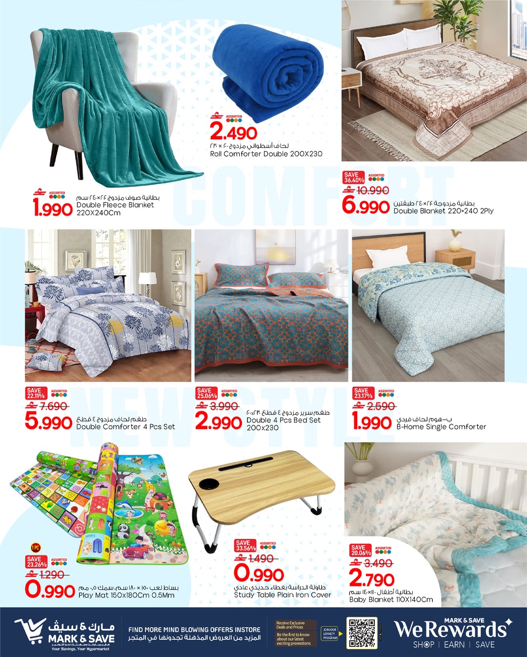 عروض مارك اند سيف  صحار  من 26 حتى 28 يناير 2026 التوفيرات الكبرى