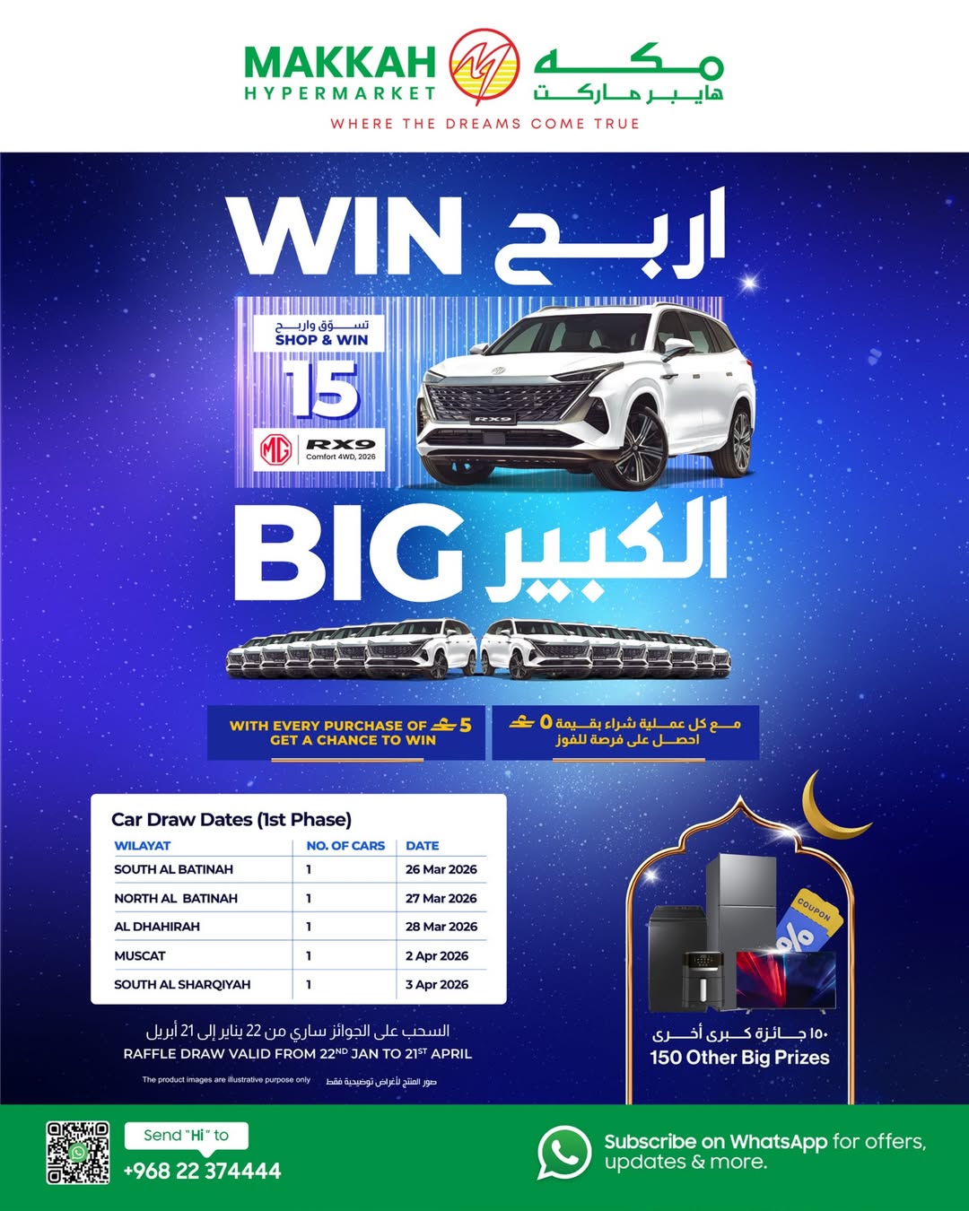 عروض مكة هايبر ماركت عمان من 27 يناير حتى 18 فبراير 2026 عروض جاهز للإستخدام