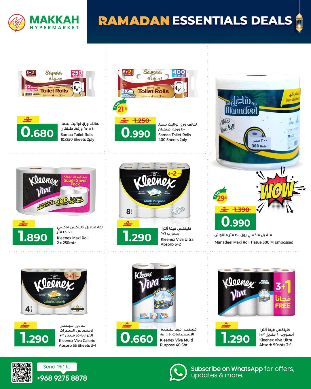 عروض مكة هايبر ماركت عمان من 27 يناير حتى 18 فبراير 2026 عروض جاهز للإستخدام