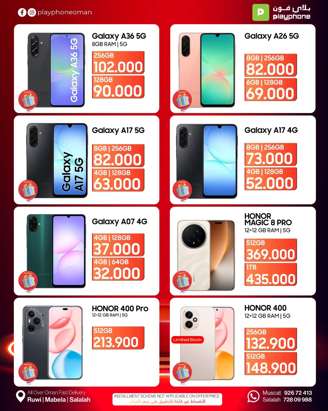 عروض بلاي فون عمان من 26 يناير حتى 15 فبراير 2026 صفقات ضخمة