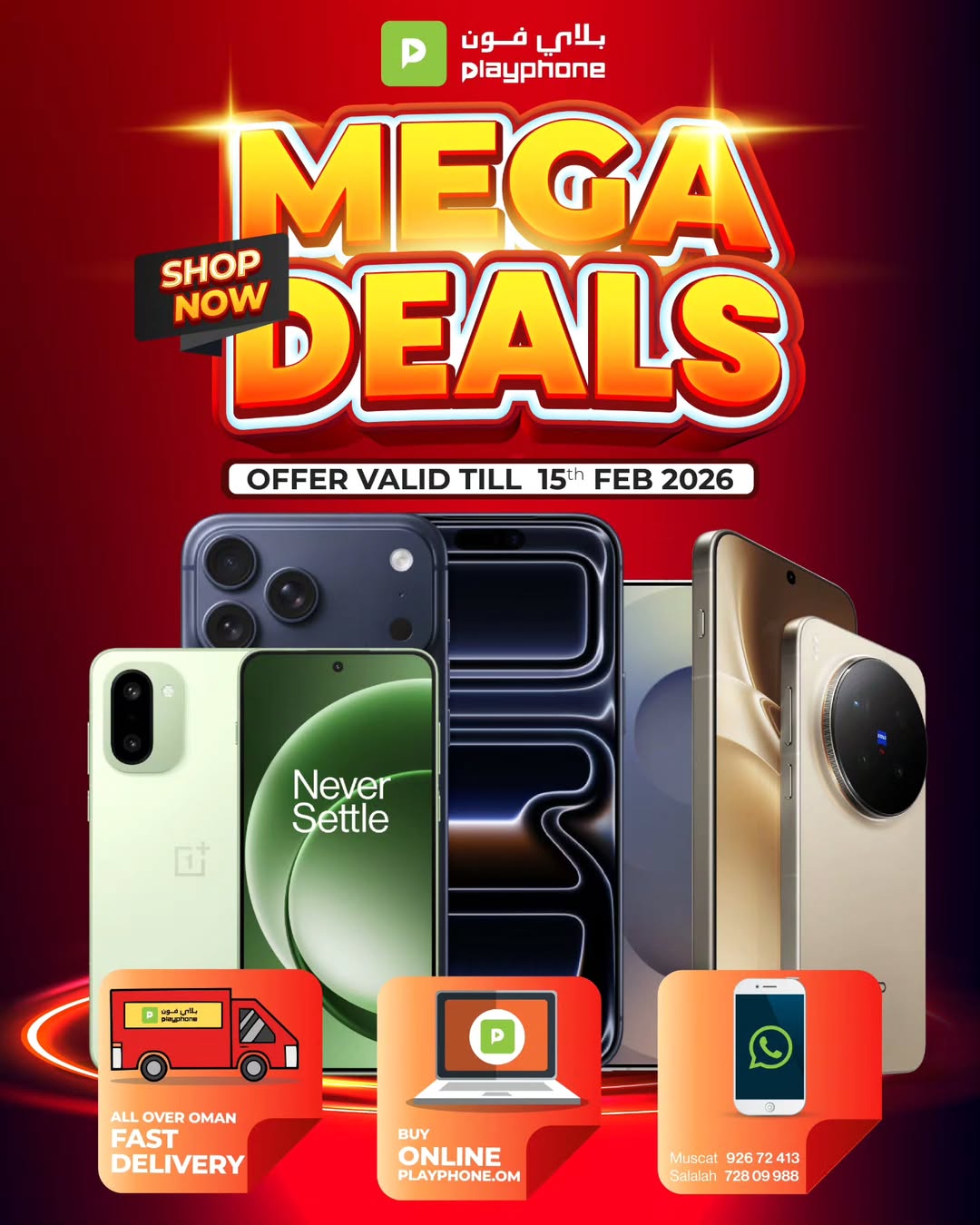 Play Phone Oman Offers from 26 January to 15 February 2026 Mega Deals - Page 1