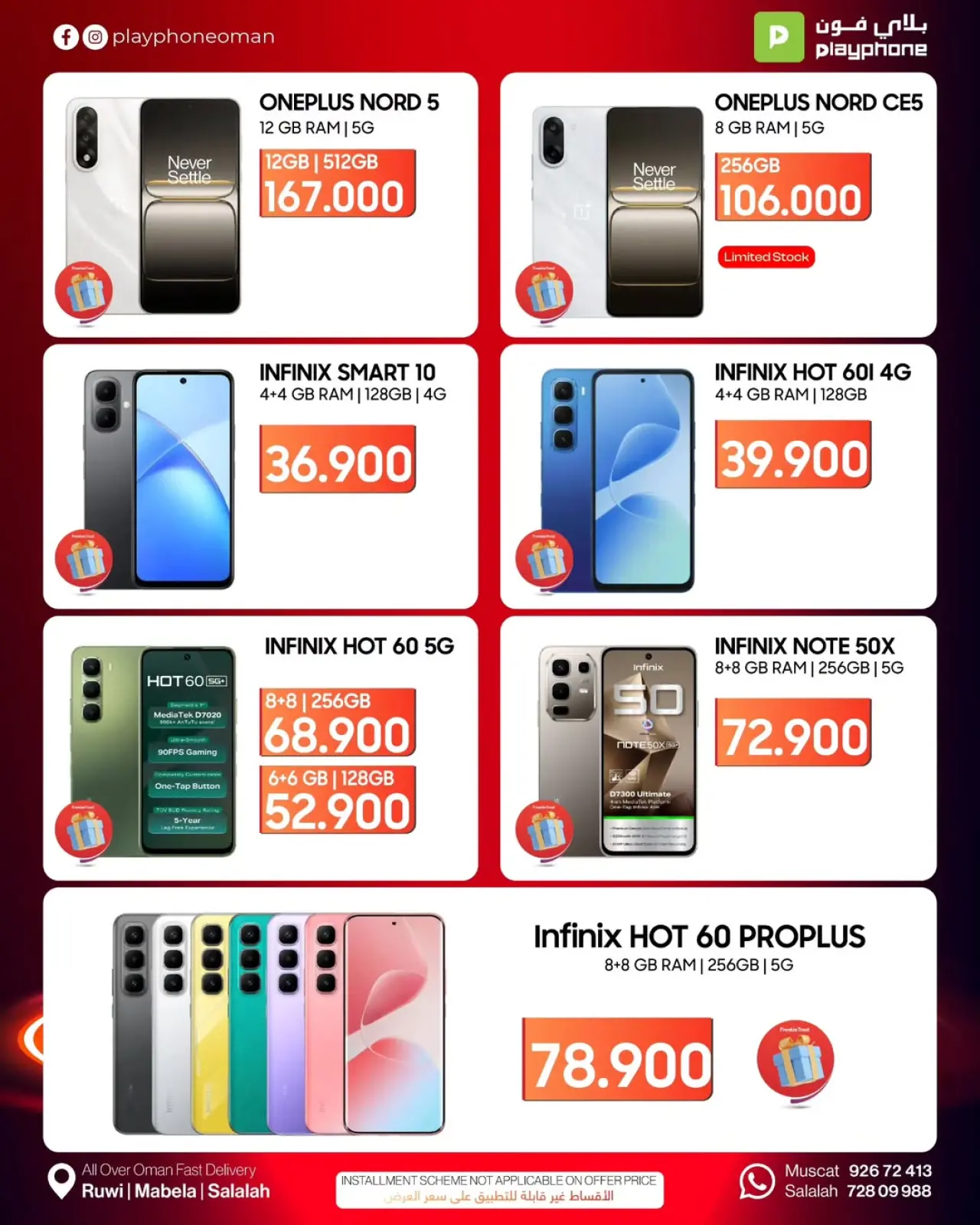 صفحة 3 ضمن صفقات ضخمة في بلاي فون عمان