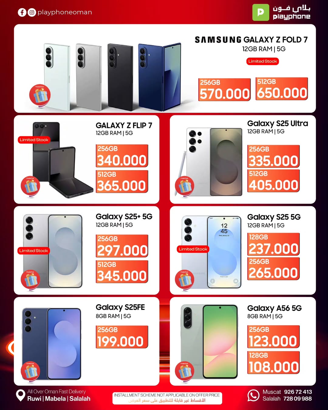 عروض بلاي فون عمان من 26 يناير حتى 15 فبراير 2026 صفقات ضخمة