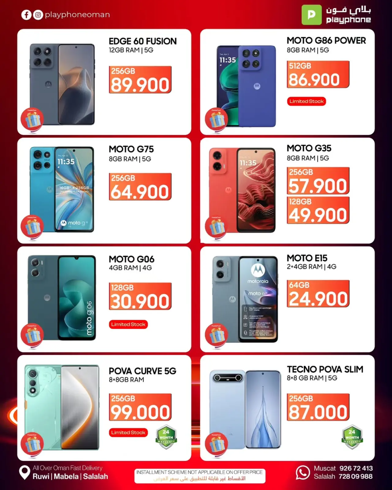 صفحة 5 ضمن صفقات ضخمة في بلاي فون عمان