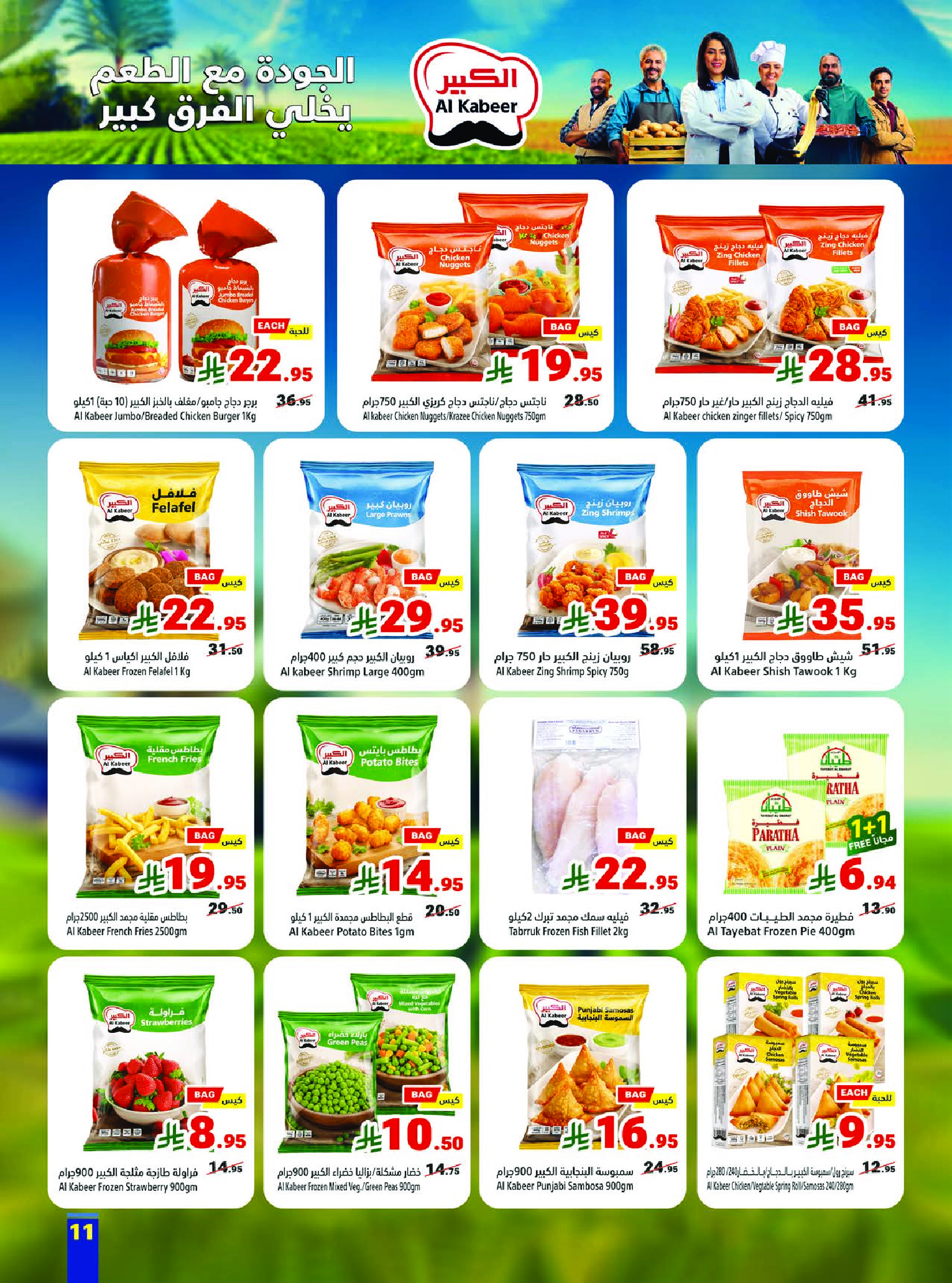 Matajer Saudi Arabia Offers from 25 to 31 January 2026 Ramadan Kareem Offers