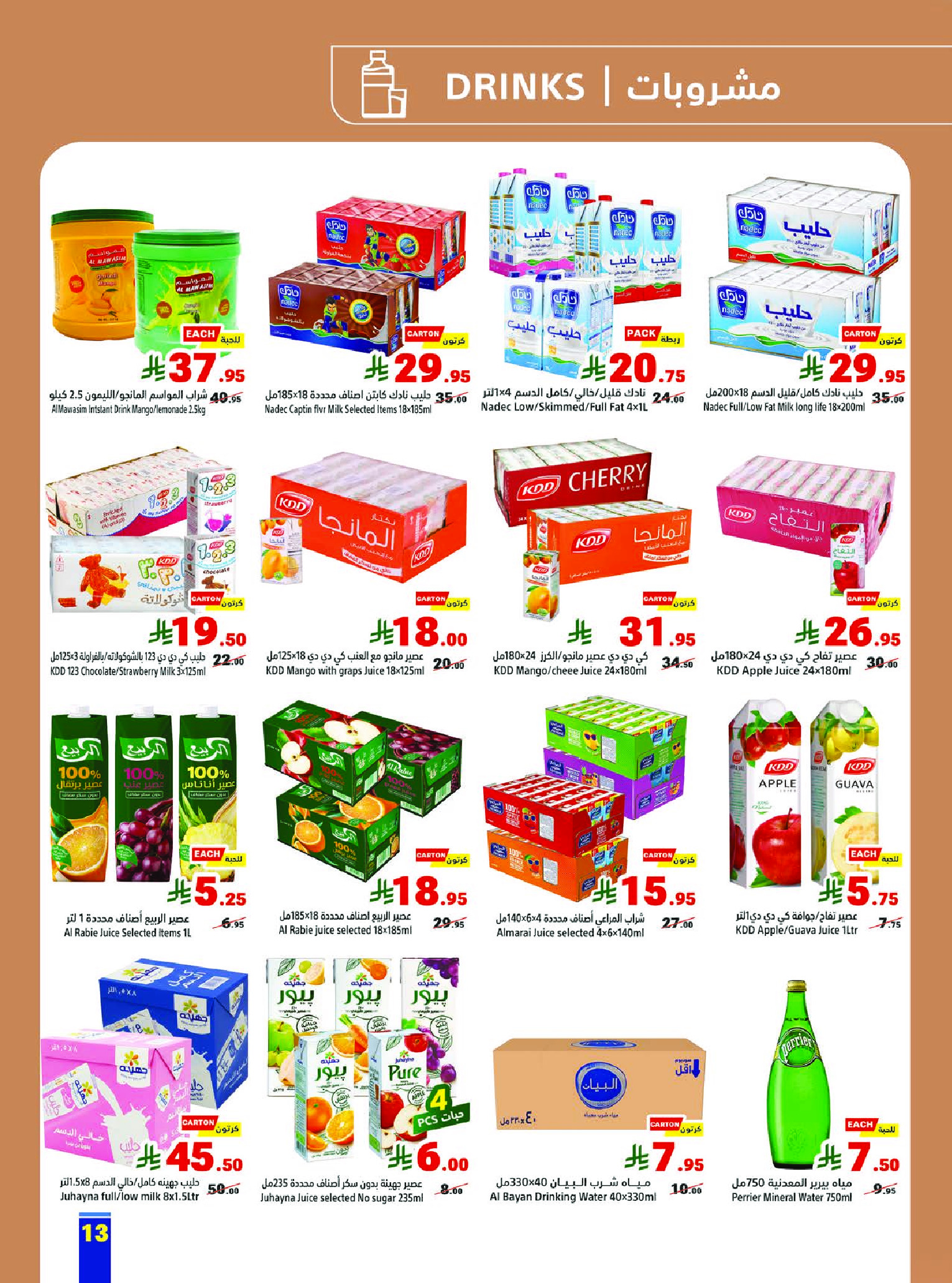 Matajer Saudi Arabia Offers from 25 to 31 January 2026 Ramadan Kareem Offers