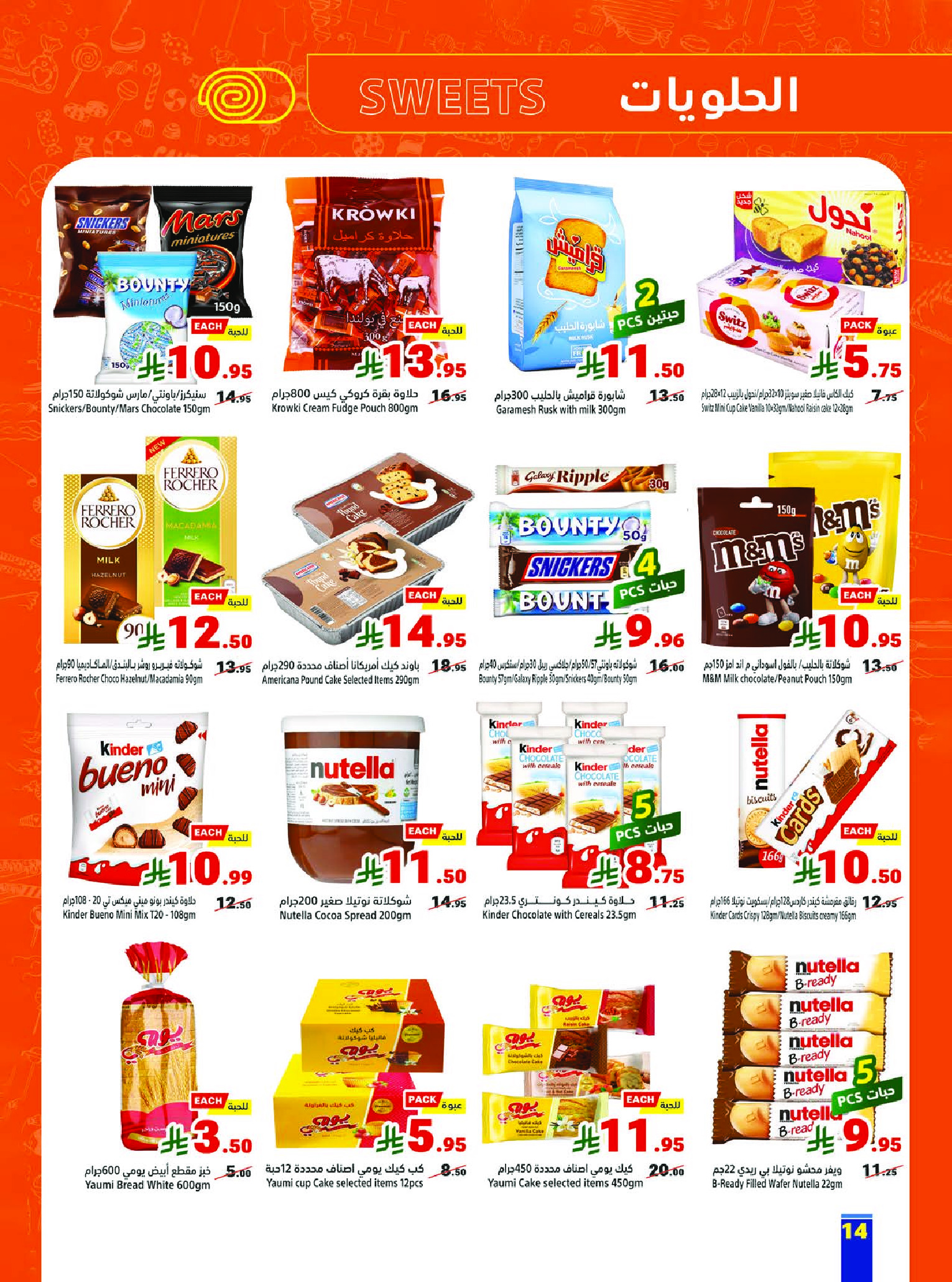 Matajer Saudi Arabia Offers from 25 to 31 January 2026 Ramadan Kareem Offers