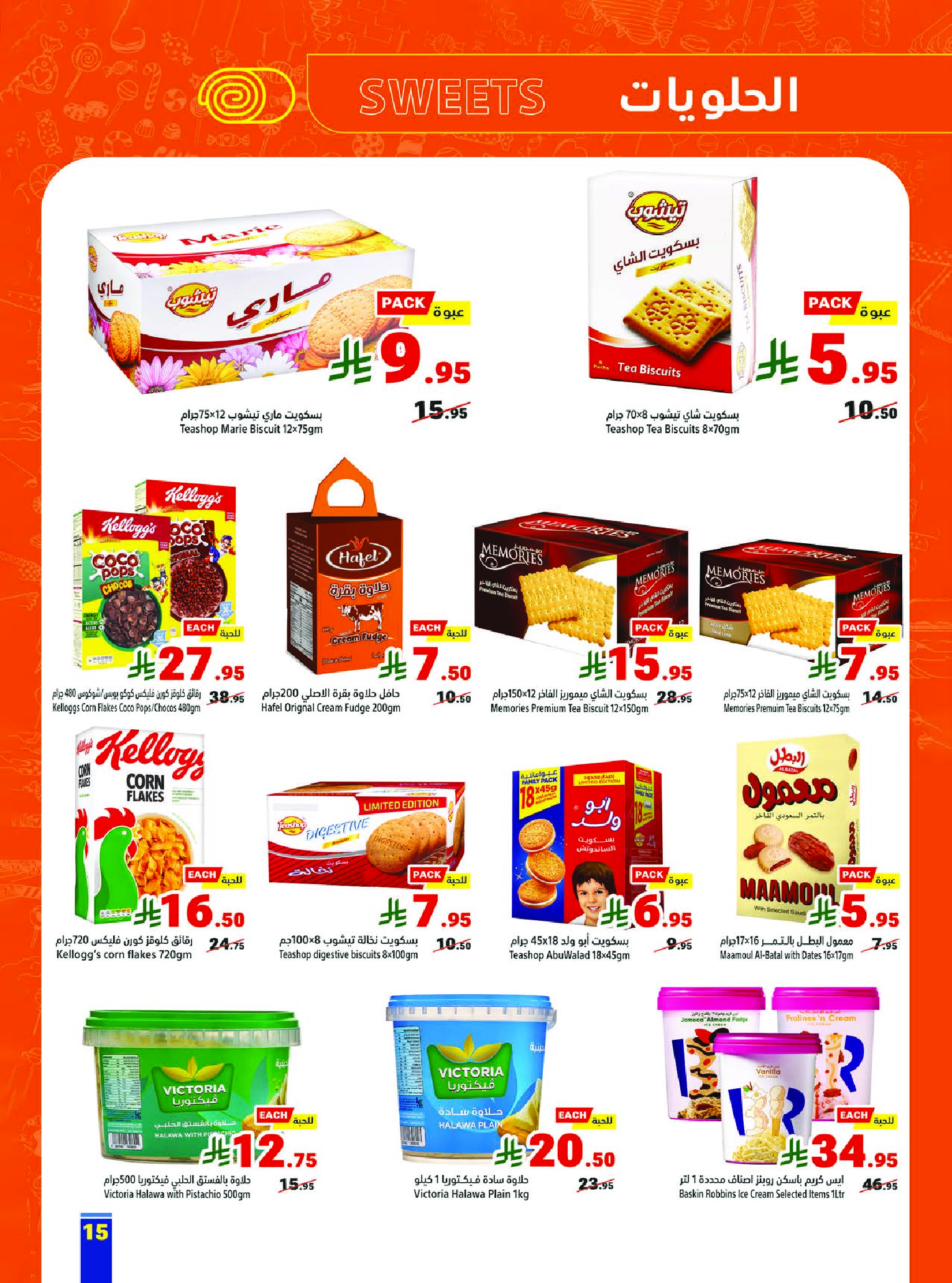 Matajer Saudi Arabia Offers from 25 to 31 January 2026 Ramadan Kareem Offers