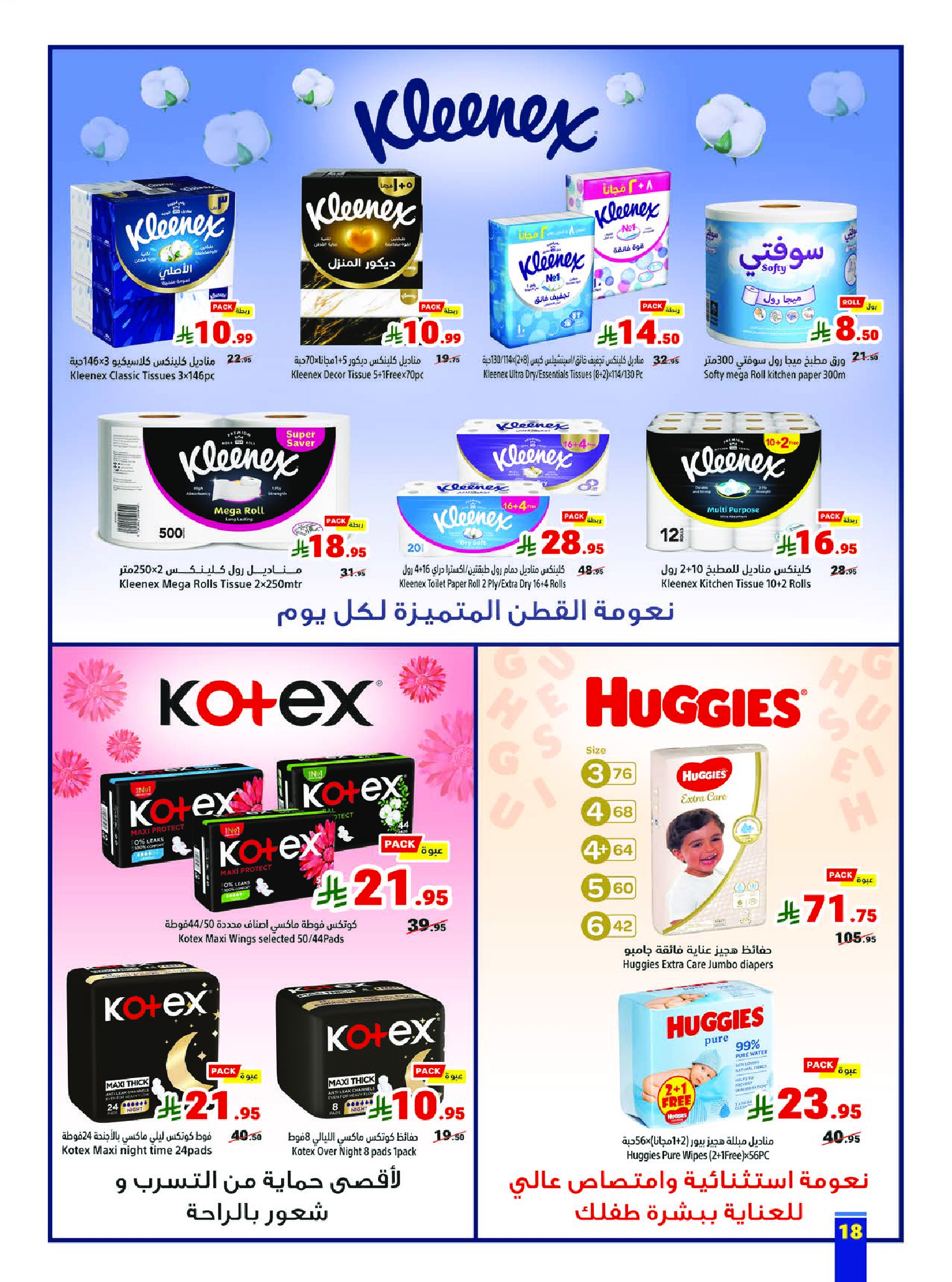 Matajer Saudi Arabia Offers from 25 to 31 January 2026 Ramadan Kareem Offers
