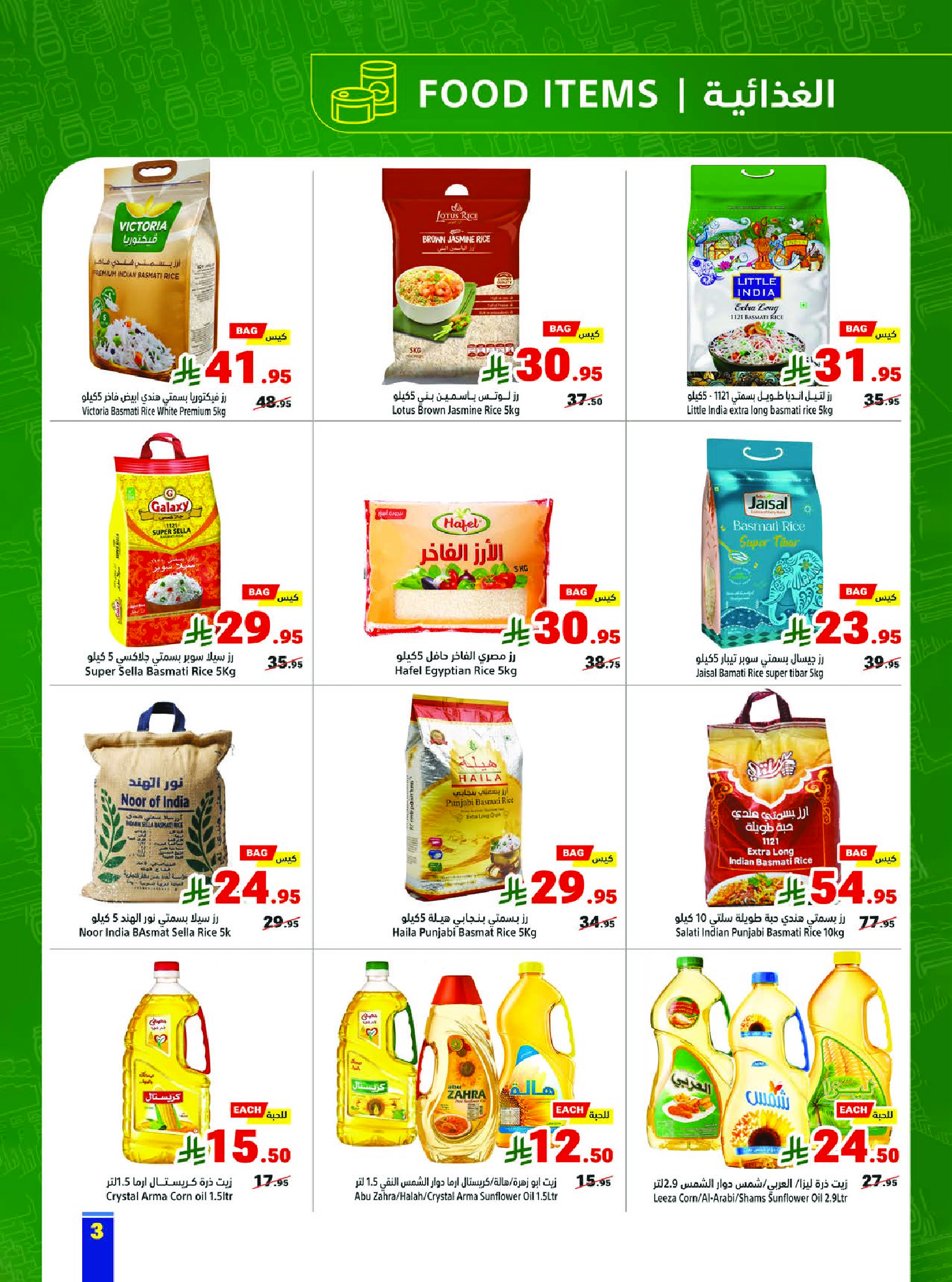 Matajer Saudi Arabia Offers from 25 to 31 January 2026 Ramadan Kareem Offers