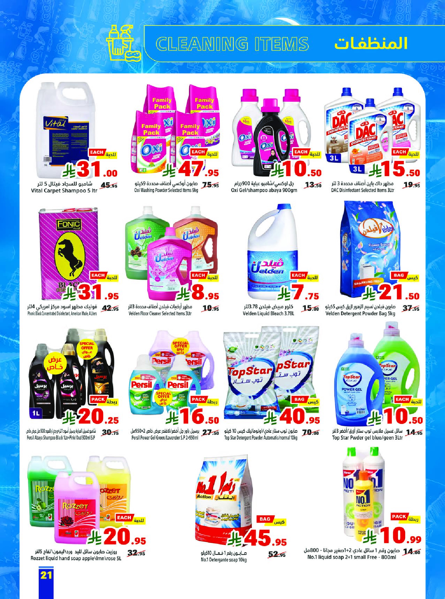 Matajer Saudi Arabia Offers from 25 to 31 January 2026 Ramadan Kareem Offers