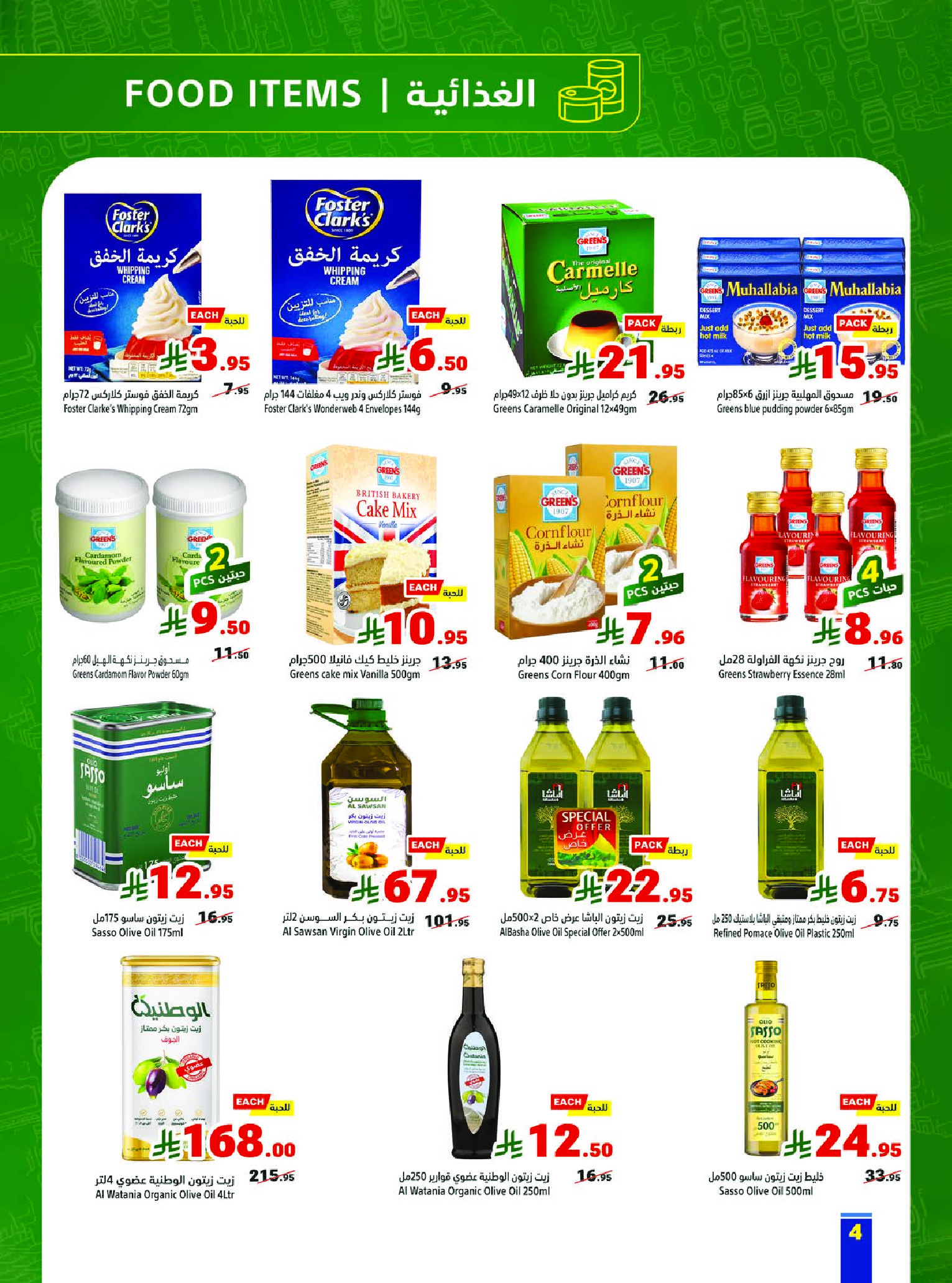 Matajer Saudi Arabia Offers from 25 to 31 January 2026 Ramadan Kareem Offers