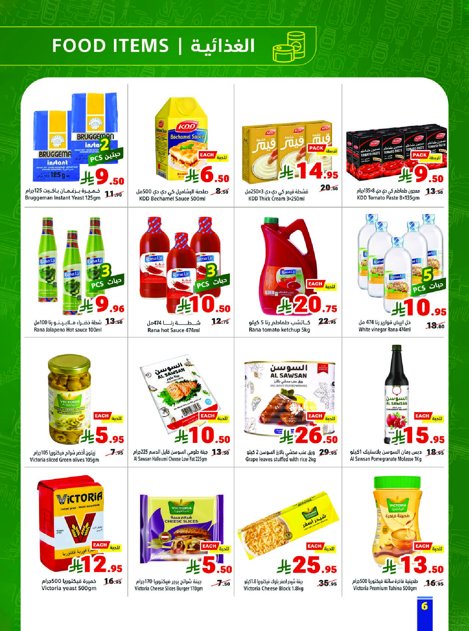 Matajer Saudi Arabia Offers from 25 to 31 January 2026 Ramadan Kareem Offers